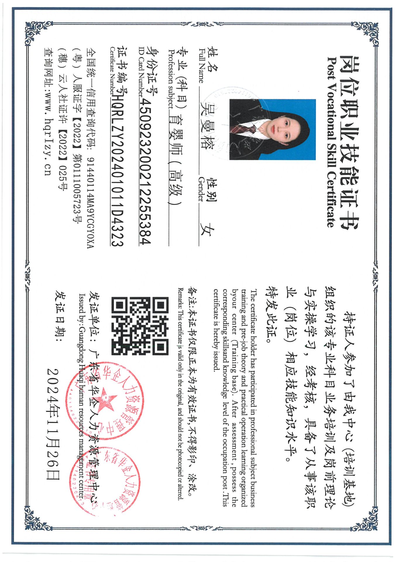 SKM_C36824112008110_0006.jpg