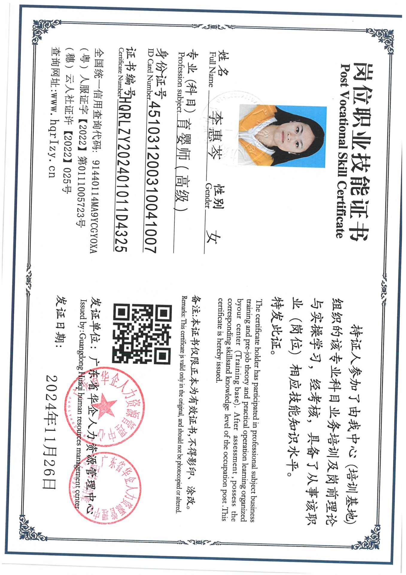 SKM_C36824112008110_0008.jpg