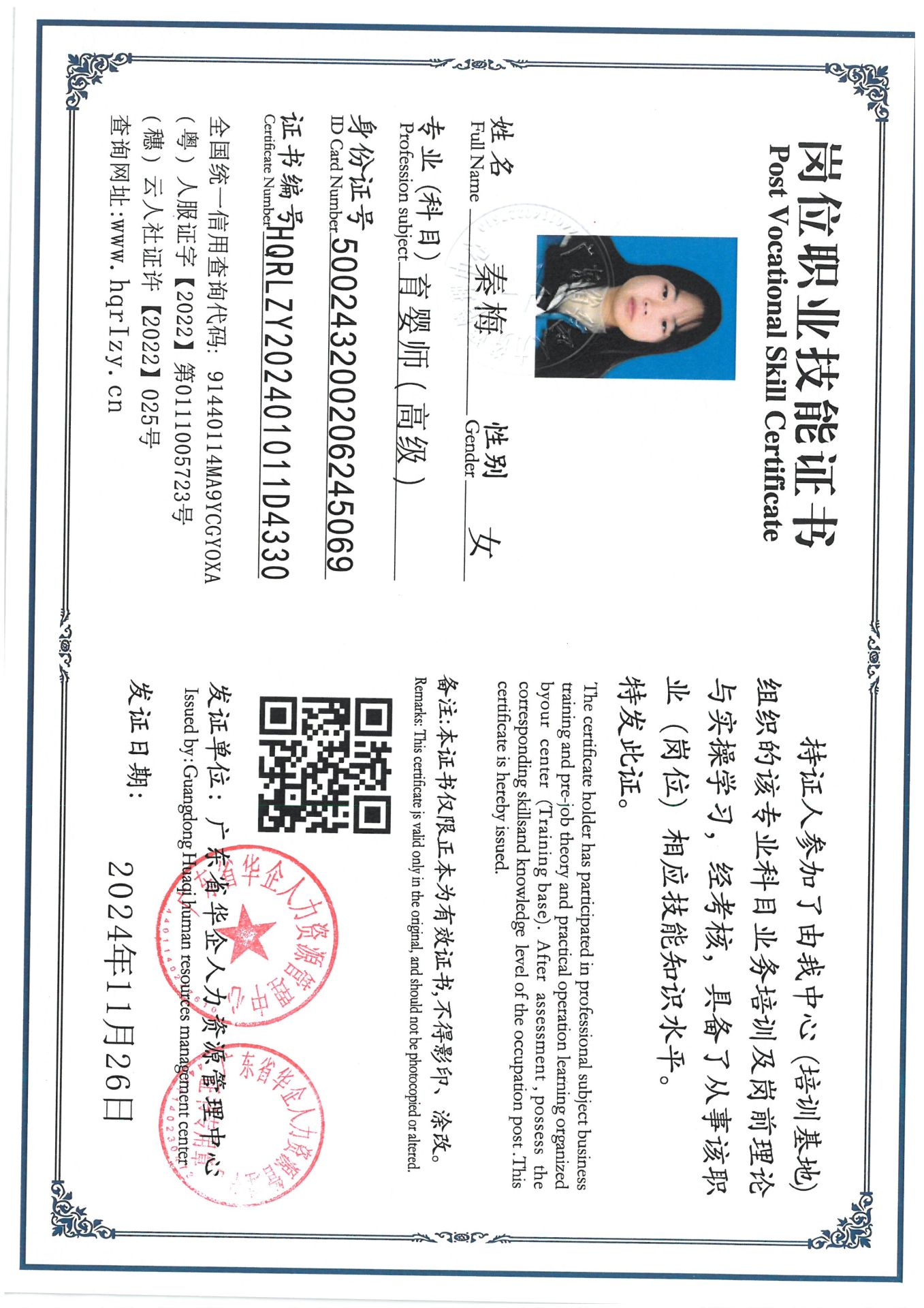 SKM_C36824112008110_0013.jpg