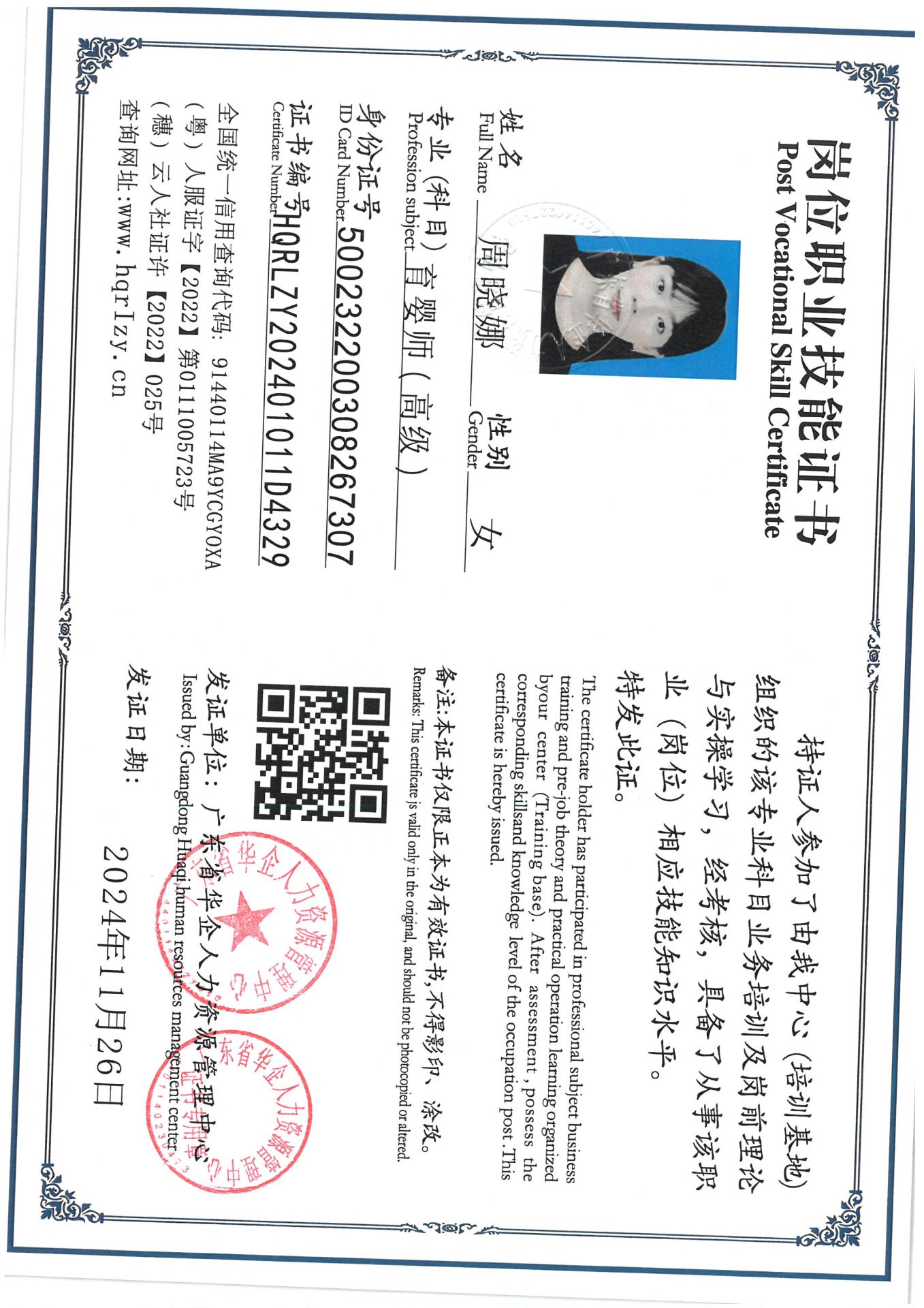 SKM_C36824112008110_0012.jpg