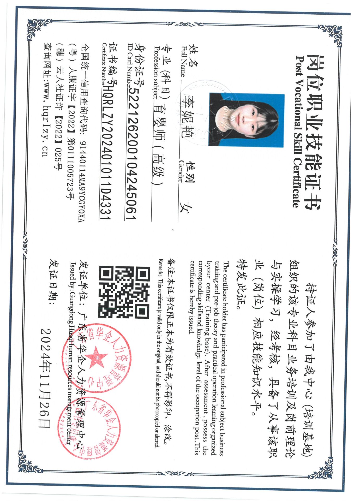 SKM_C36824112008110_0014.jpg