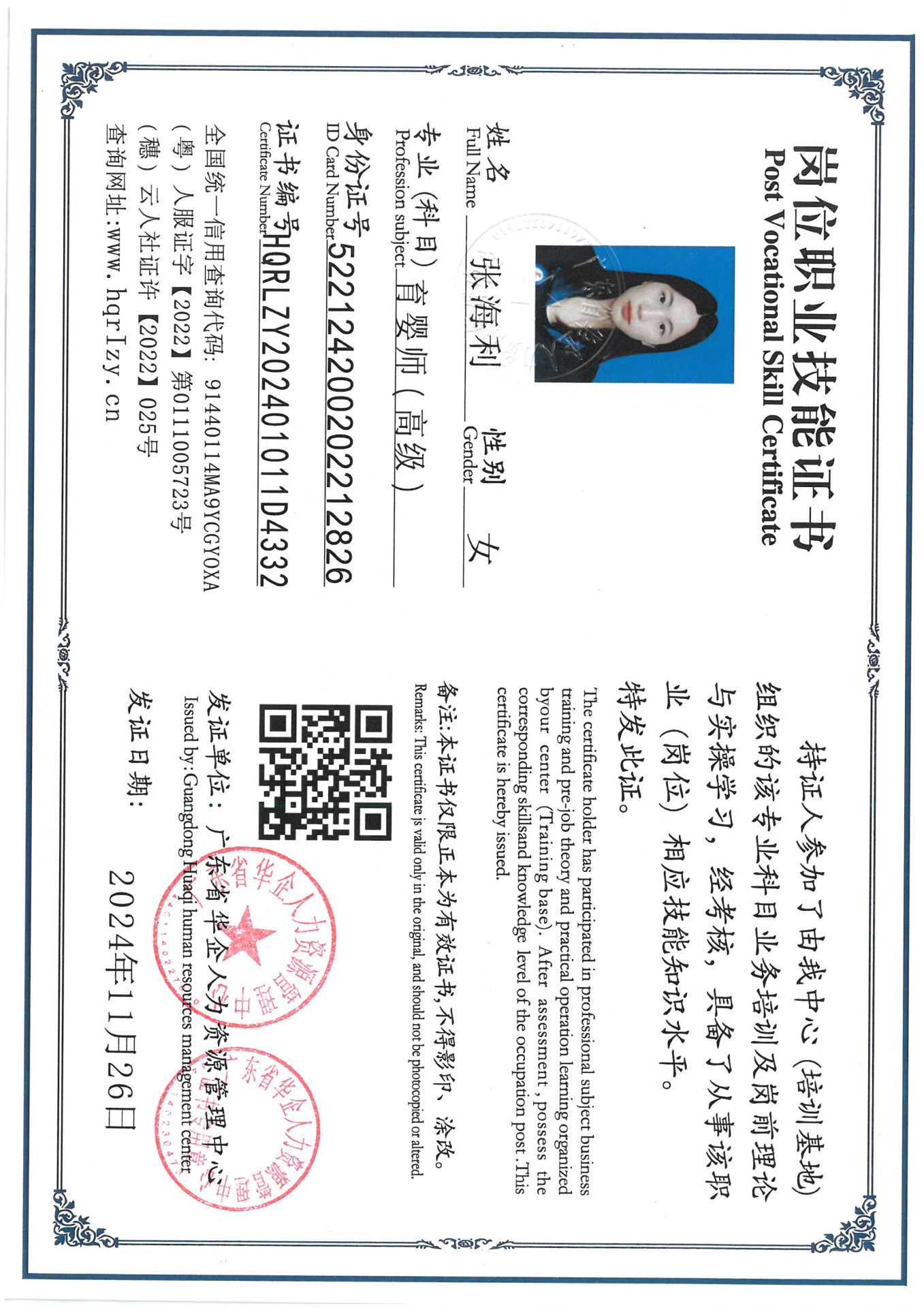 SKM_C36824112008110_0015.jpg