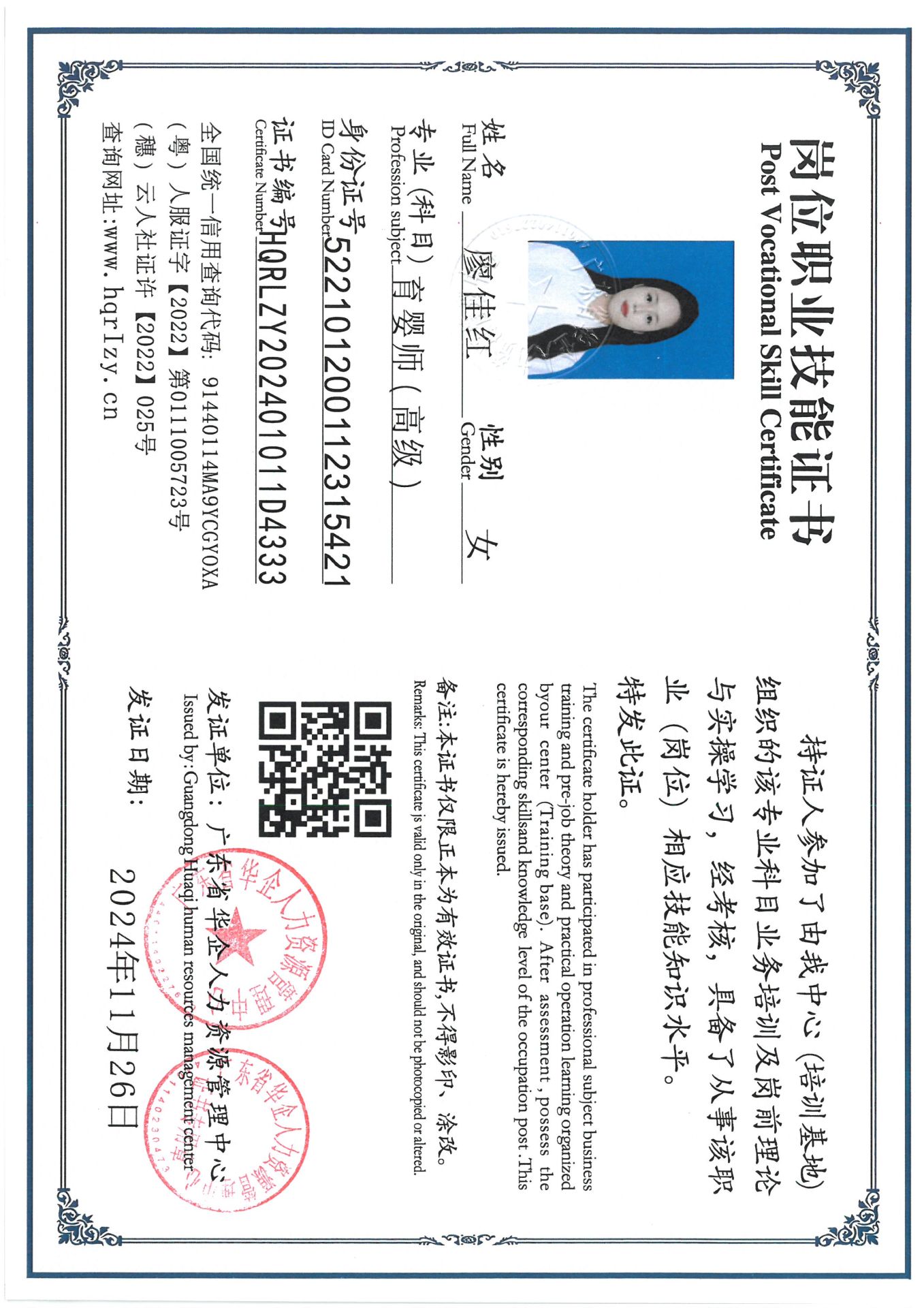 SKM_C36824112008110_0016.jpg