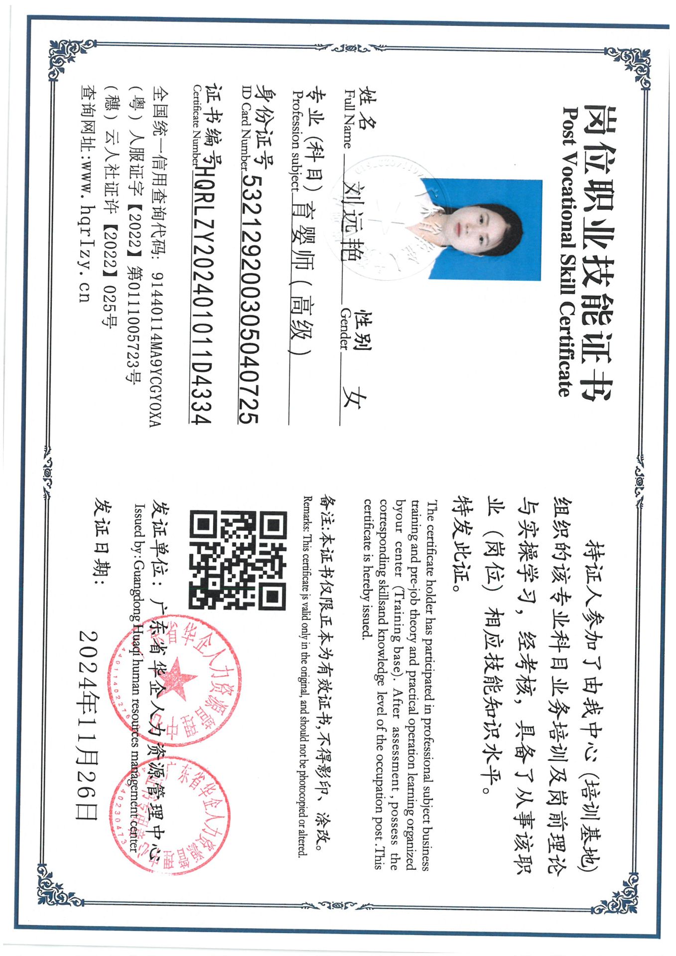 SKM_C36824112008110_0017.jpg