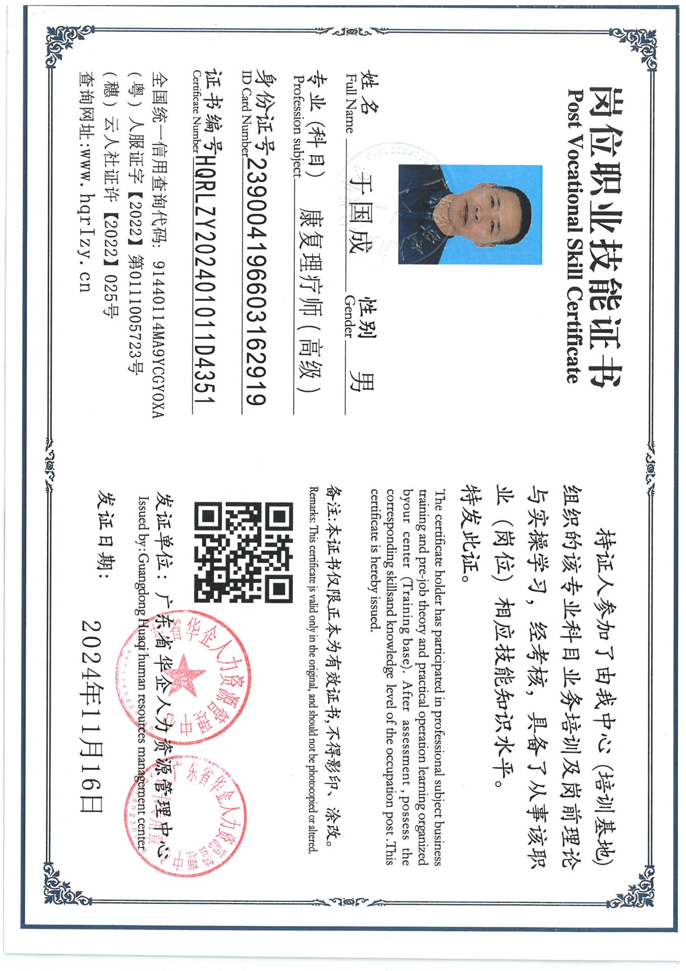 SKM_C36824112112330_0001.jpg