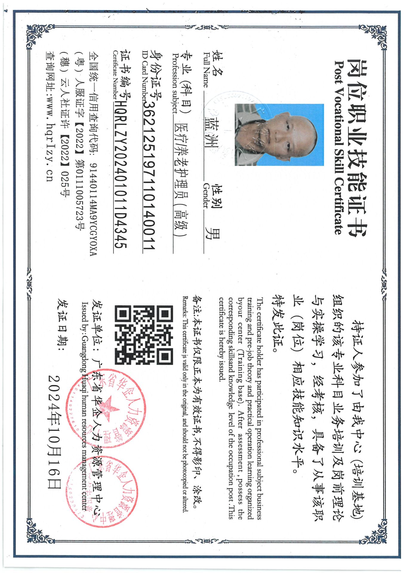 SKM_C36824112112330_0017.jpg
