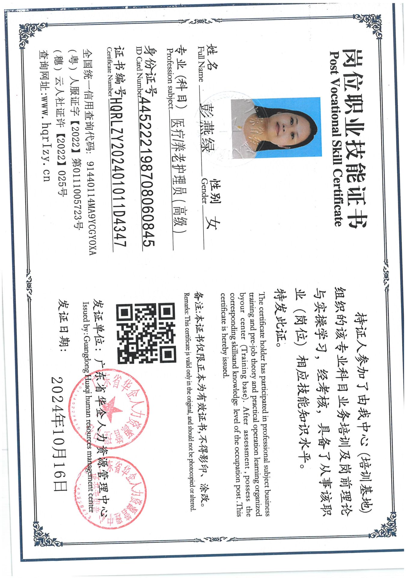 SKM_C36824112112330_0018.jpg