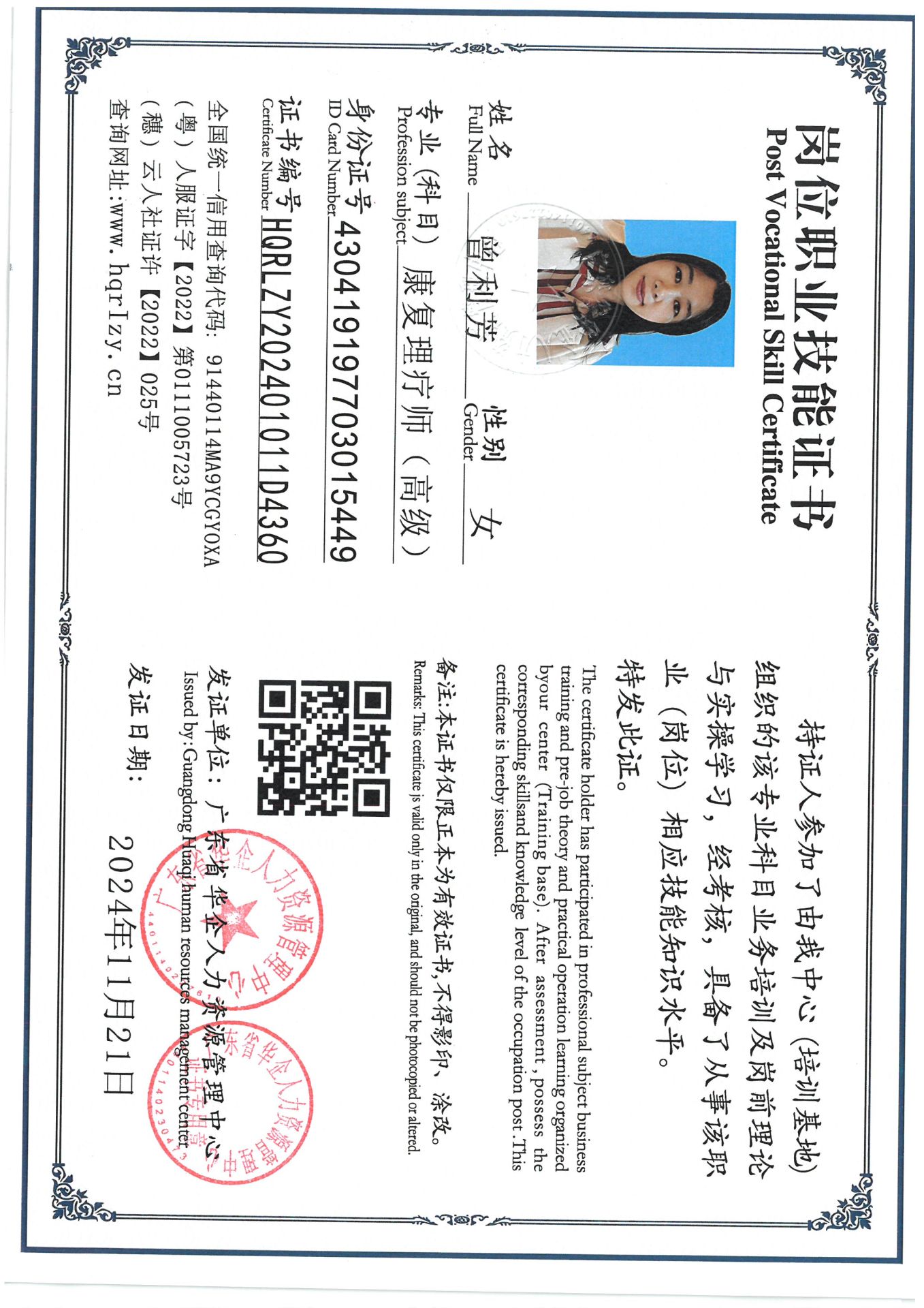 SKM_C36824112219290_0001.jpg
