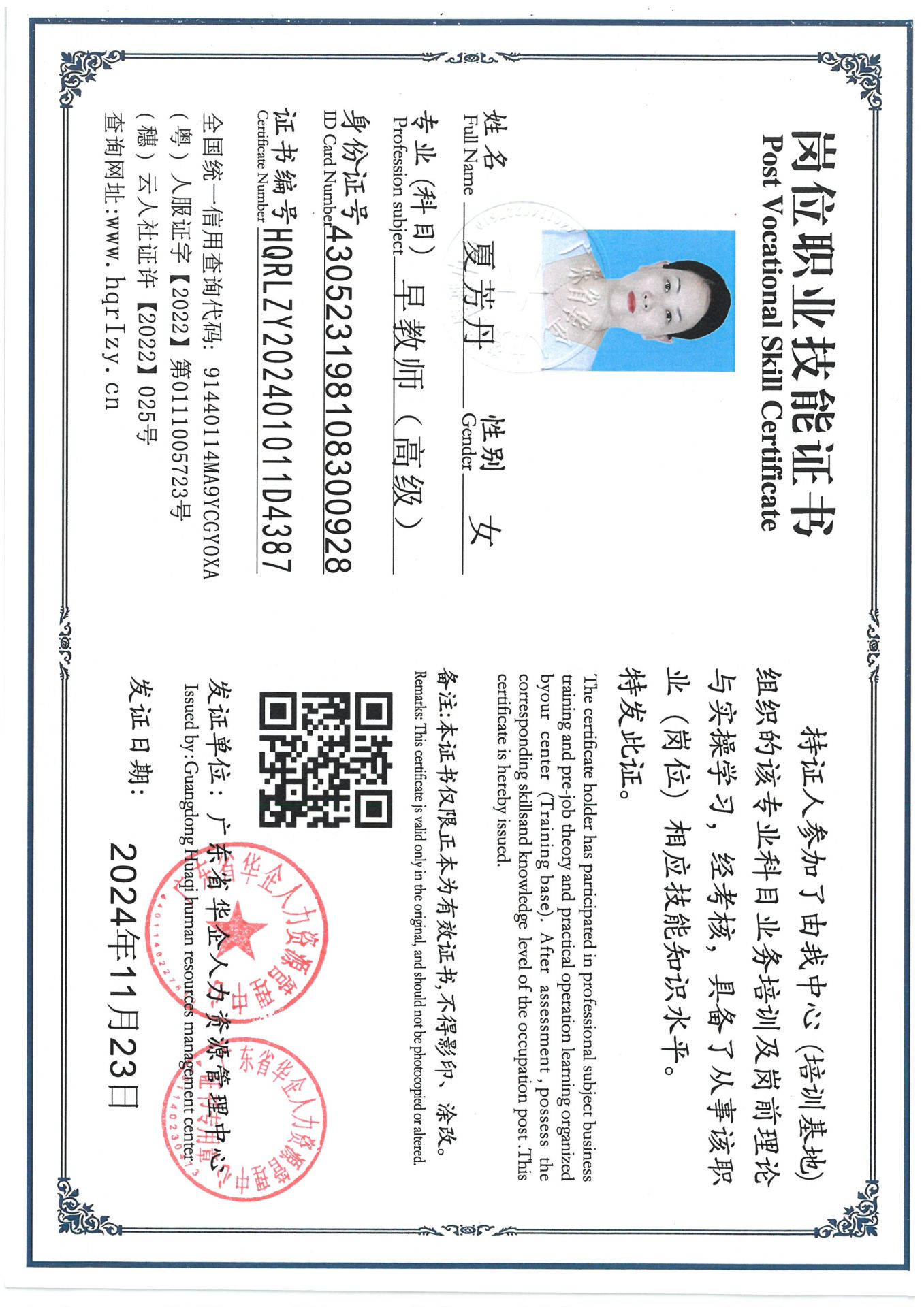 SKM_C36824112517450_0003.jpg