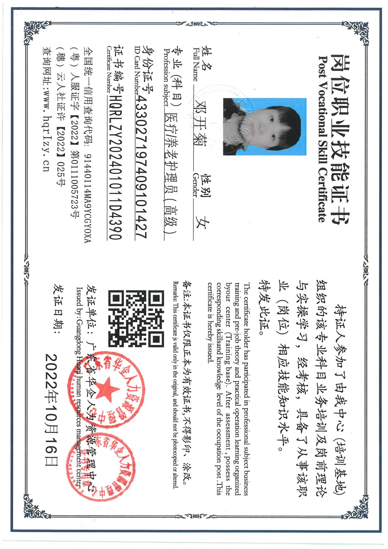 SKM_C36824112520150_0001.jpg