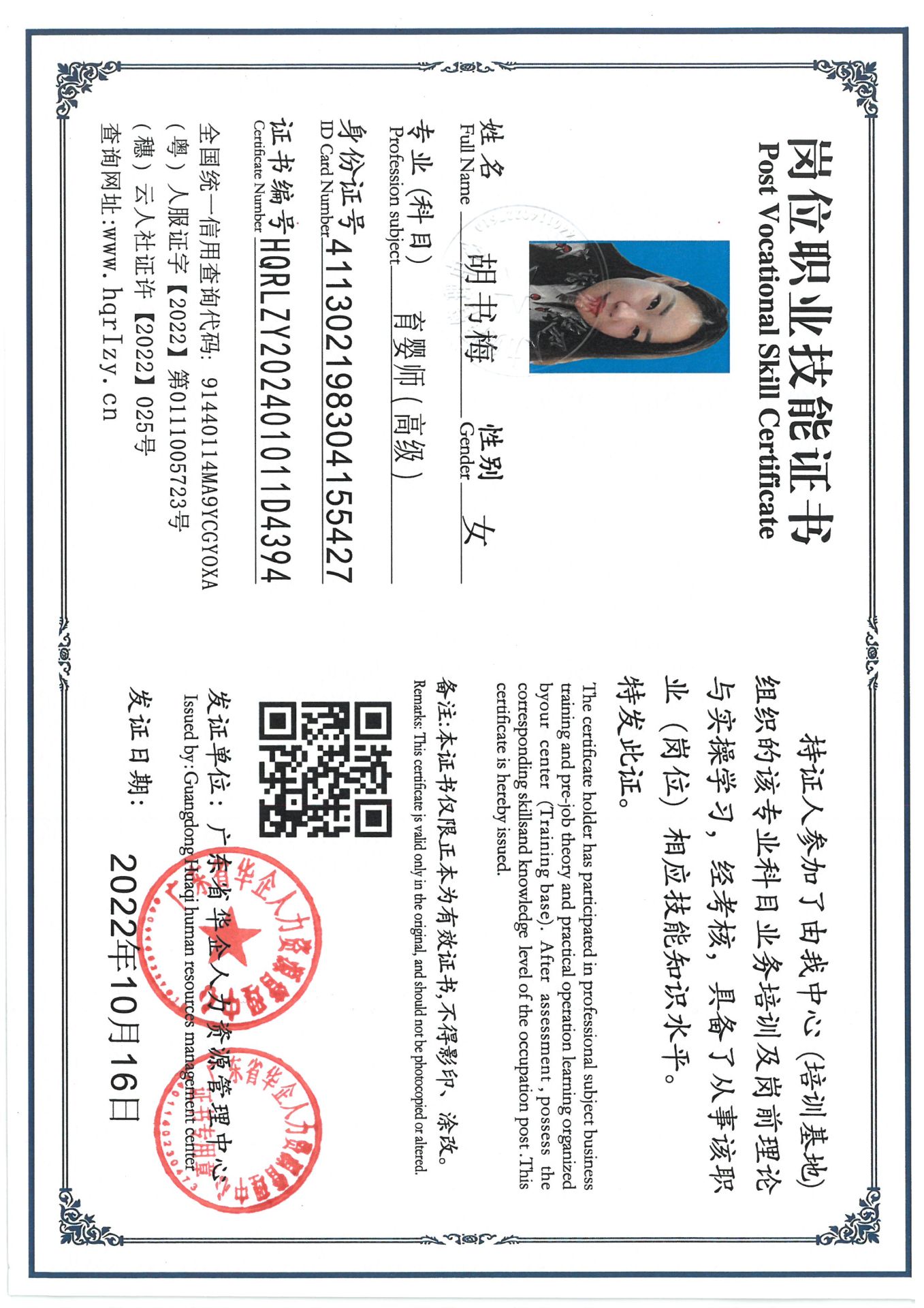 SKM_C36824112520170.jpg