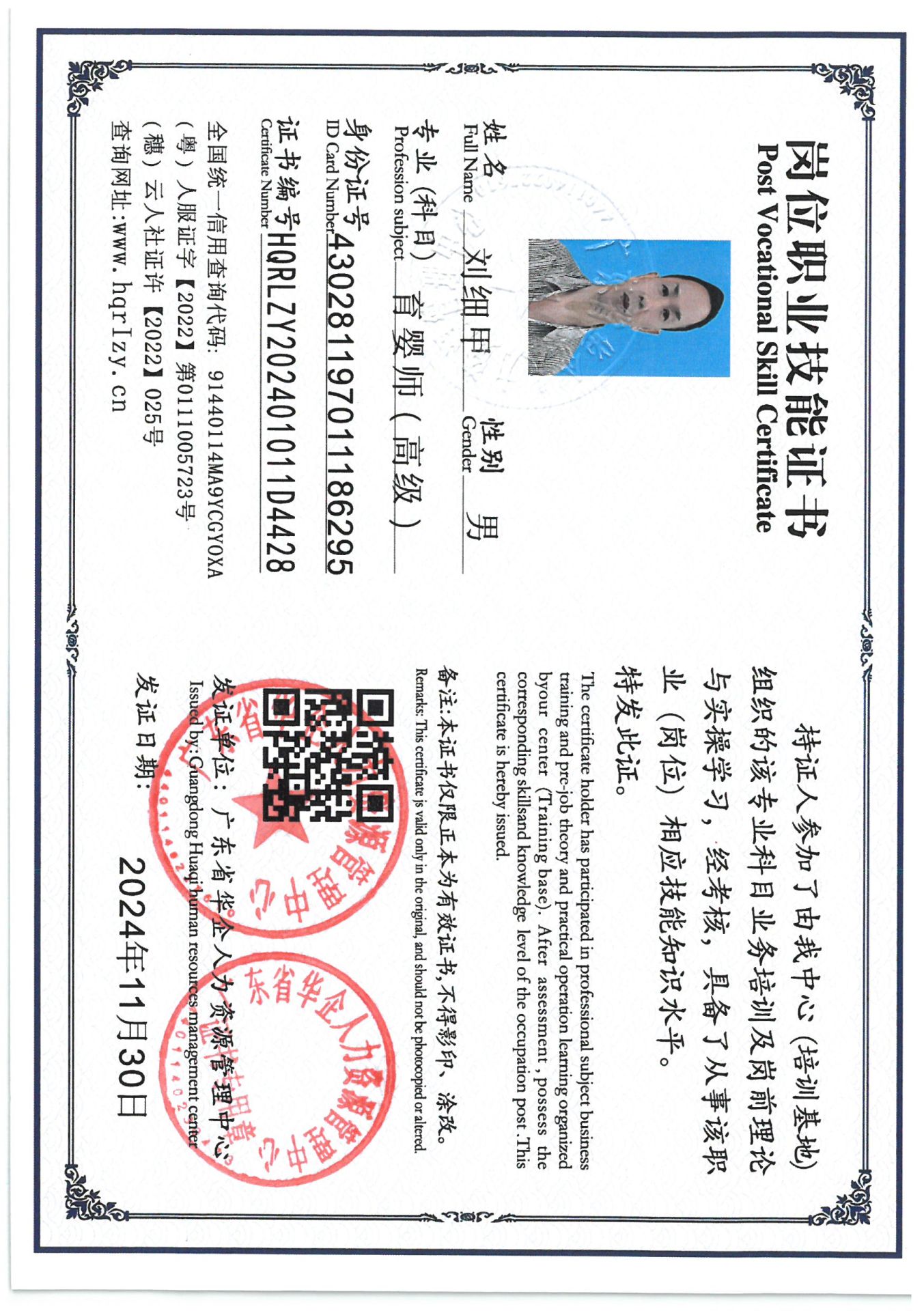 SKM_C36824120114470_0013.jpg