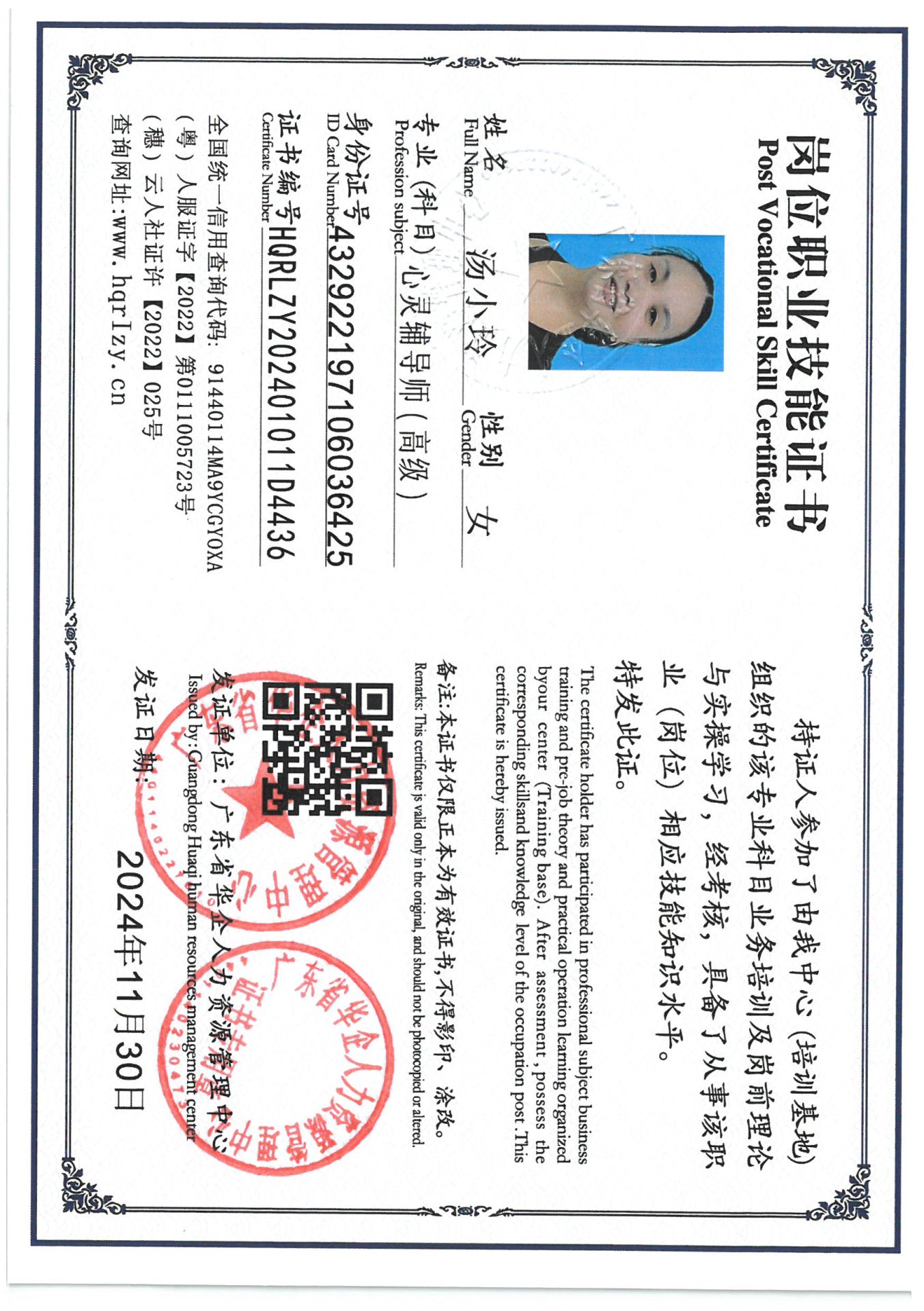 SKM_C36824120115030_0001.jpg