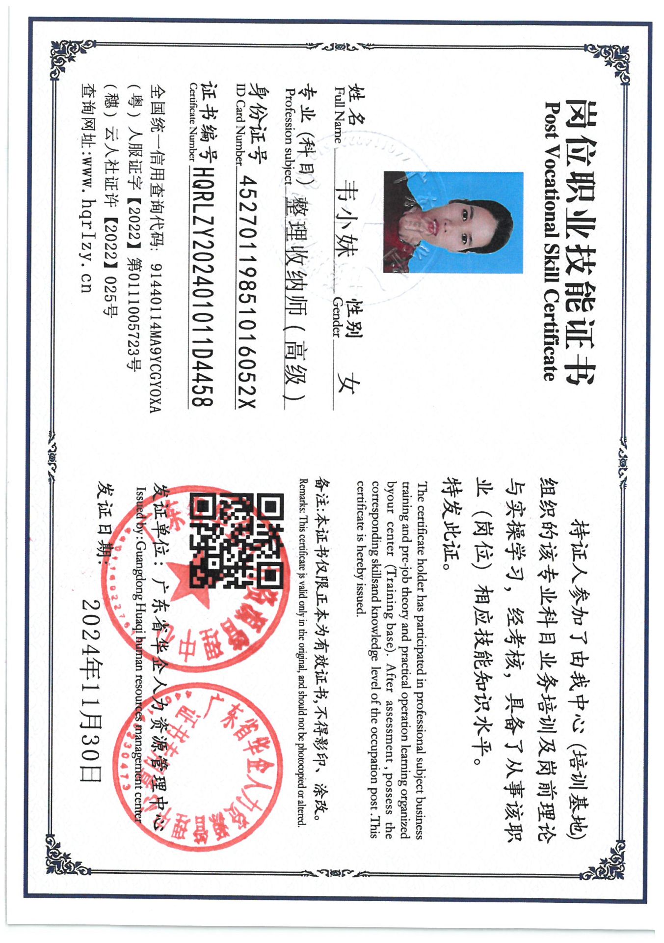 SKM_C36824120118070_0002.jpg
