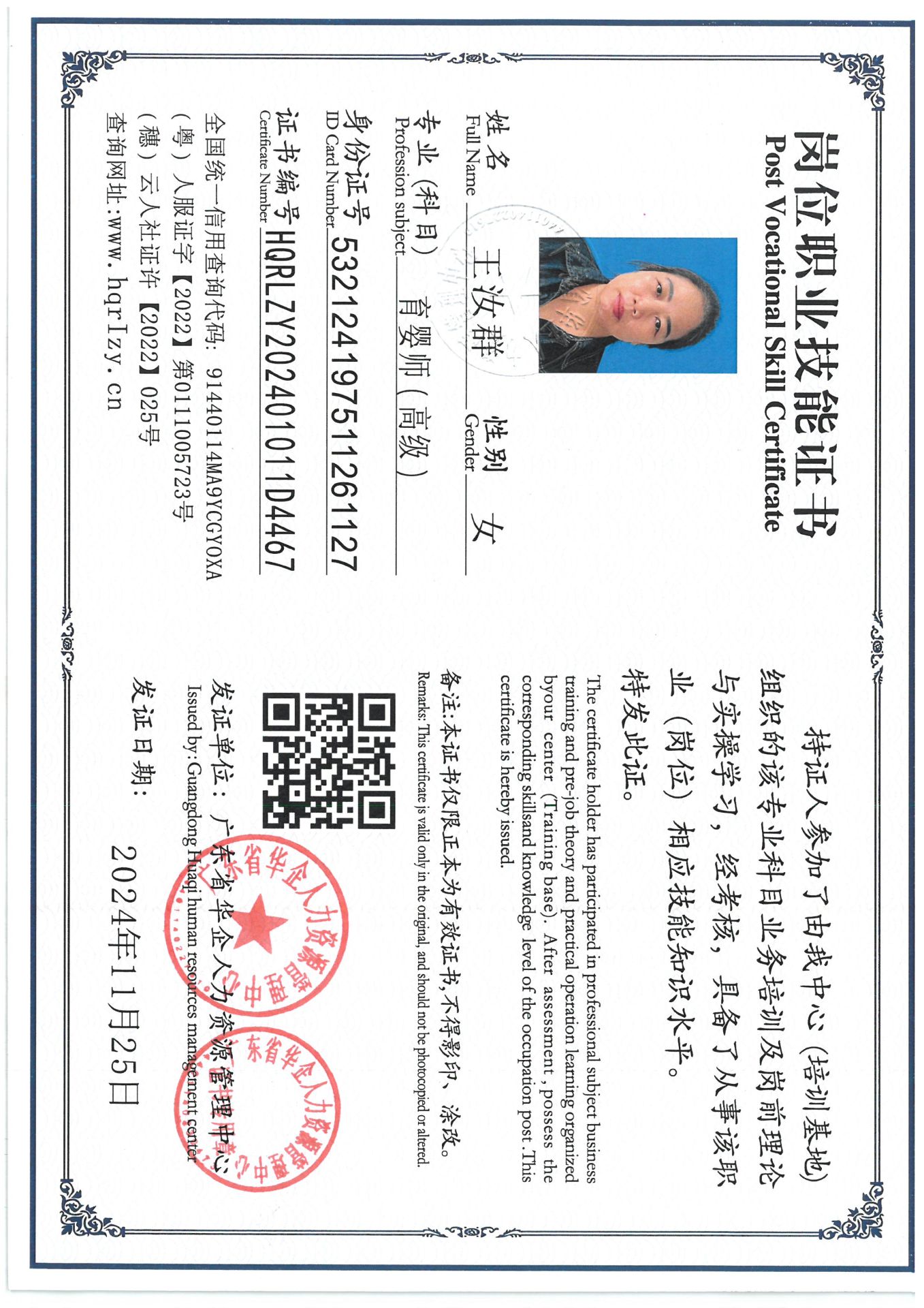 SKM_C36824120214260_0001.jpg