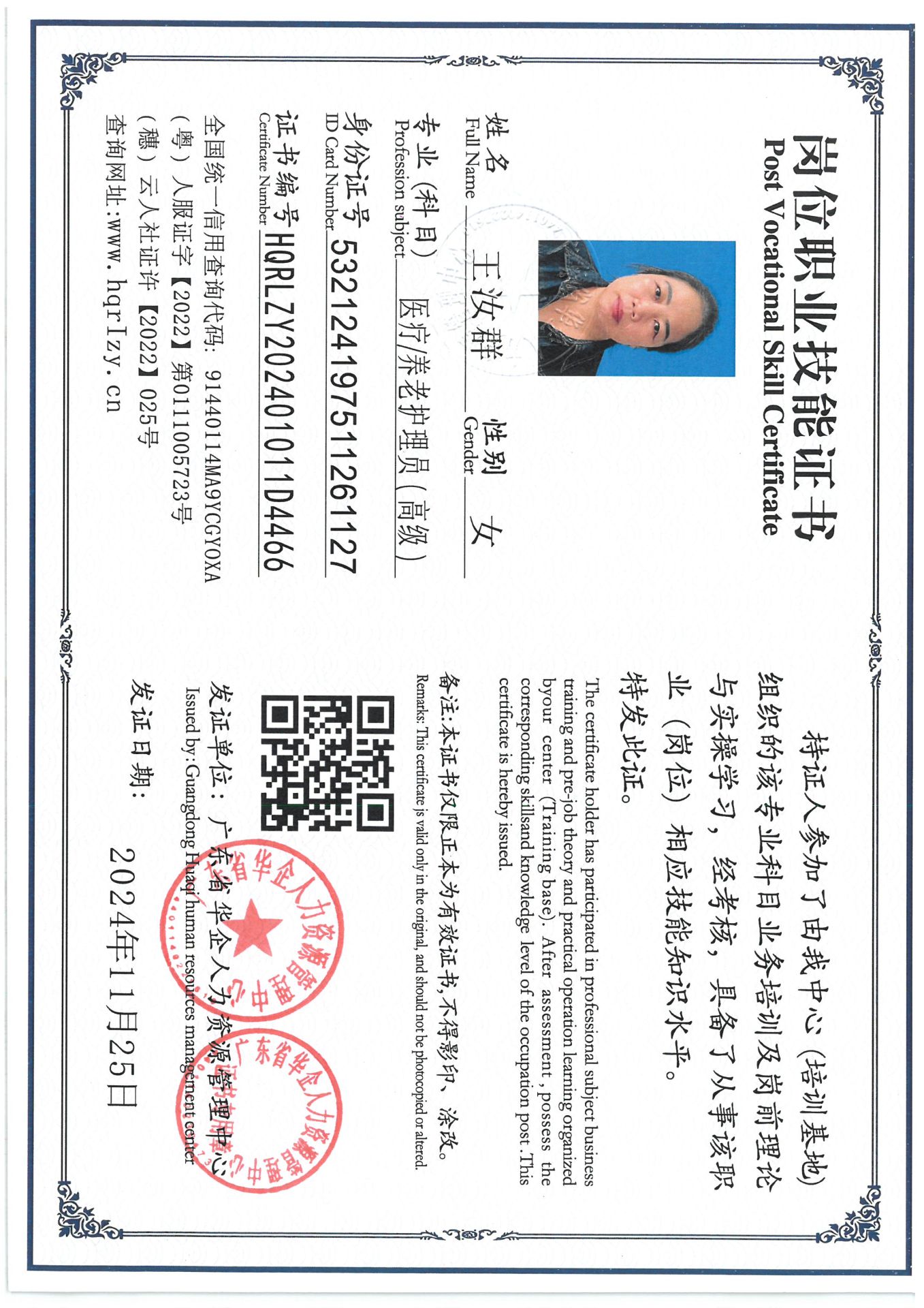 SKM_C36824120214260_0002.jpg