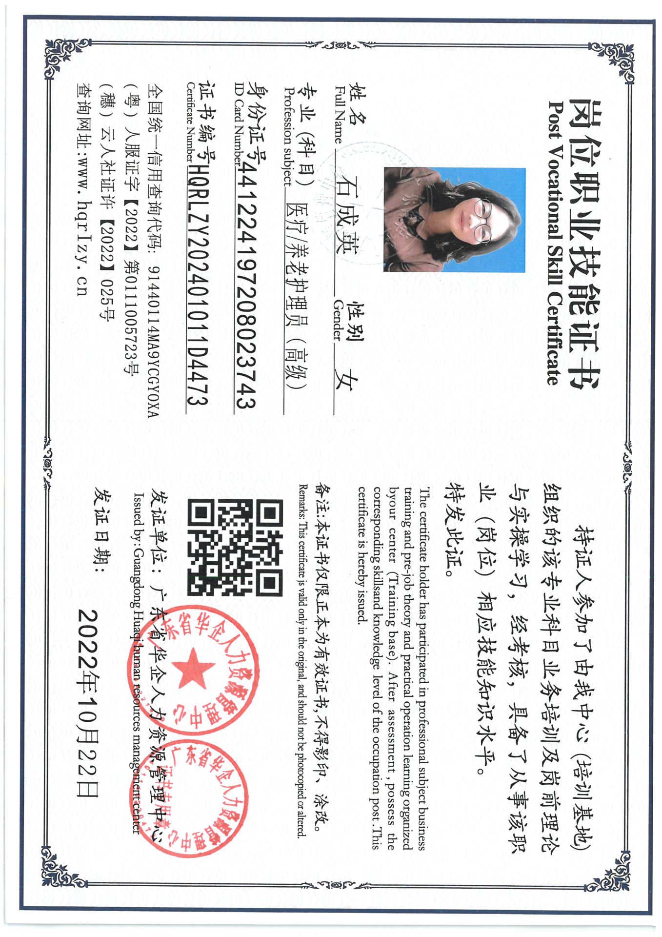 SKM_C36824120217170_0001.jpg