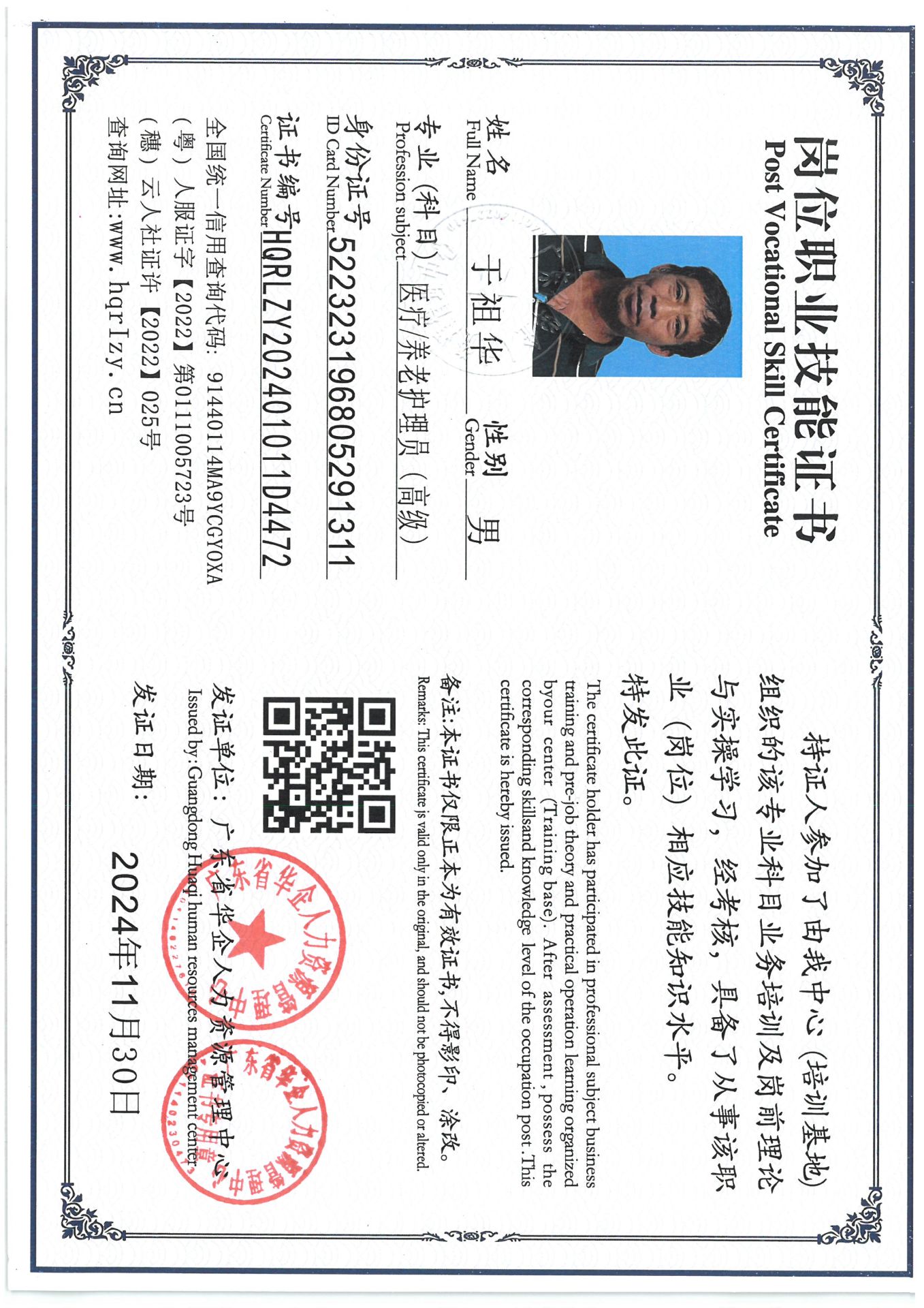 SKM_C36824120217330.jpg