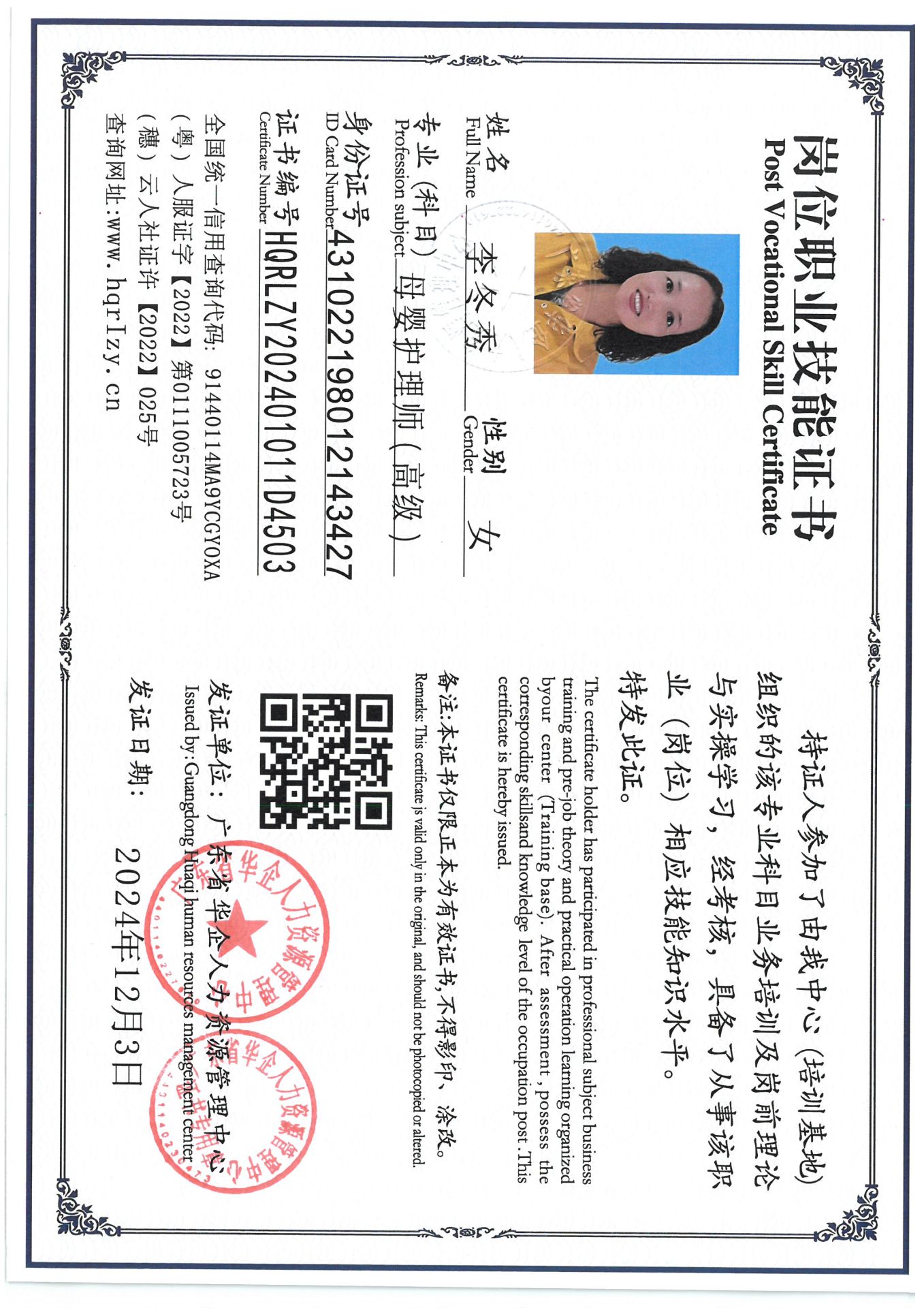 SKM_C36824120416540_0017.jpg