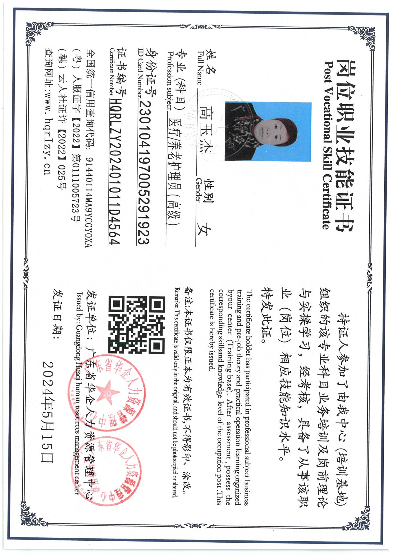 SKM_C36824121017320_0001.jpg