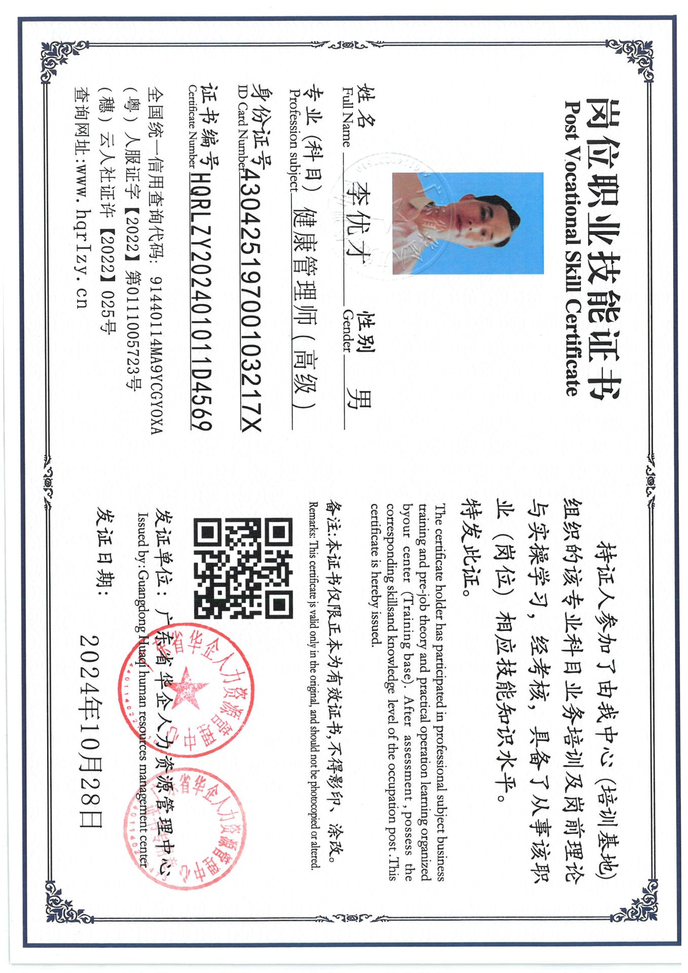 SKM_C36824121017320_0005.jpg