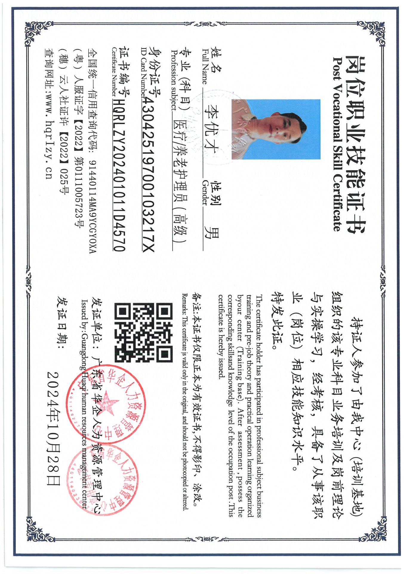 SKM_C36824121017320_0006.jpg