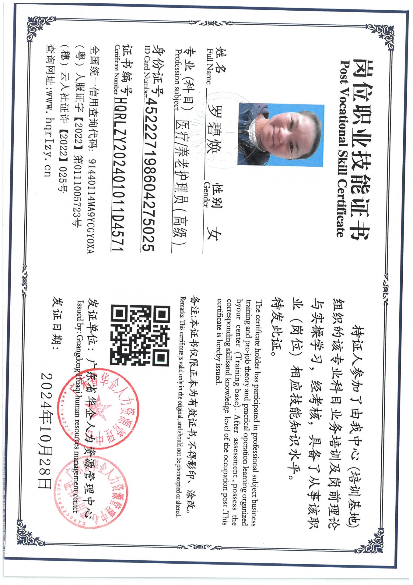 SKM_C36824121017320_0007.jpg