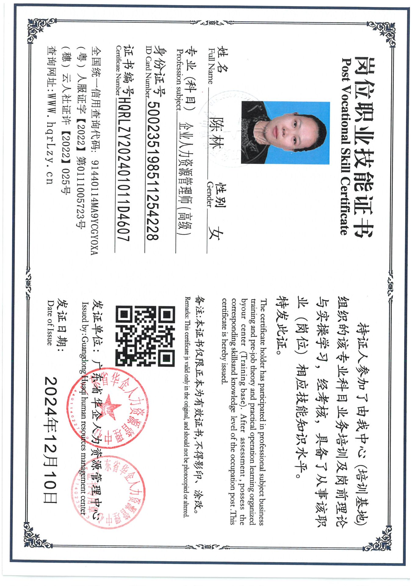 SKM_C36824121317310_0002.jpg