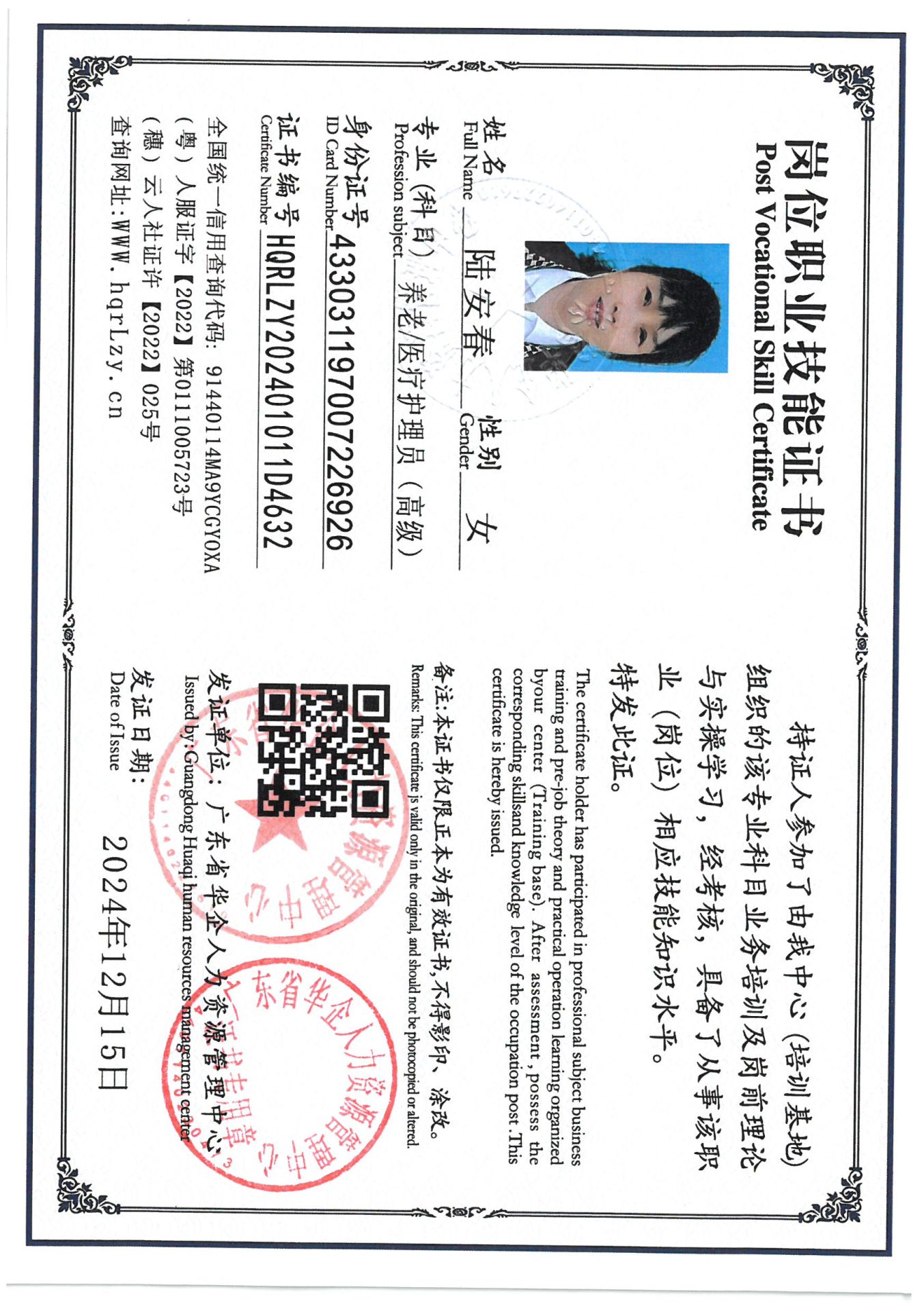 SKM_C36824121416290_0001.jpg