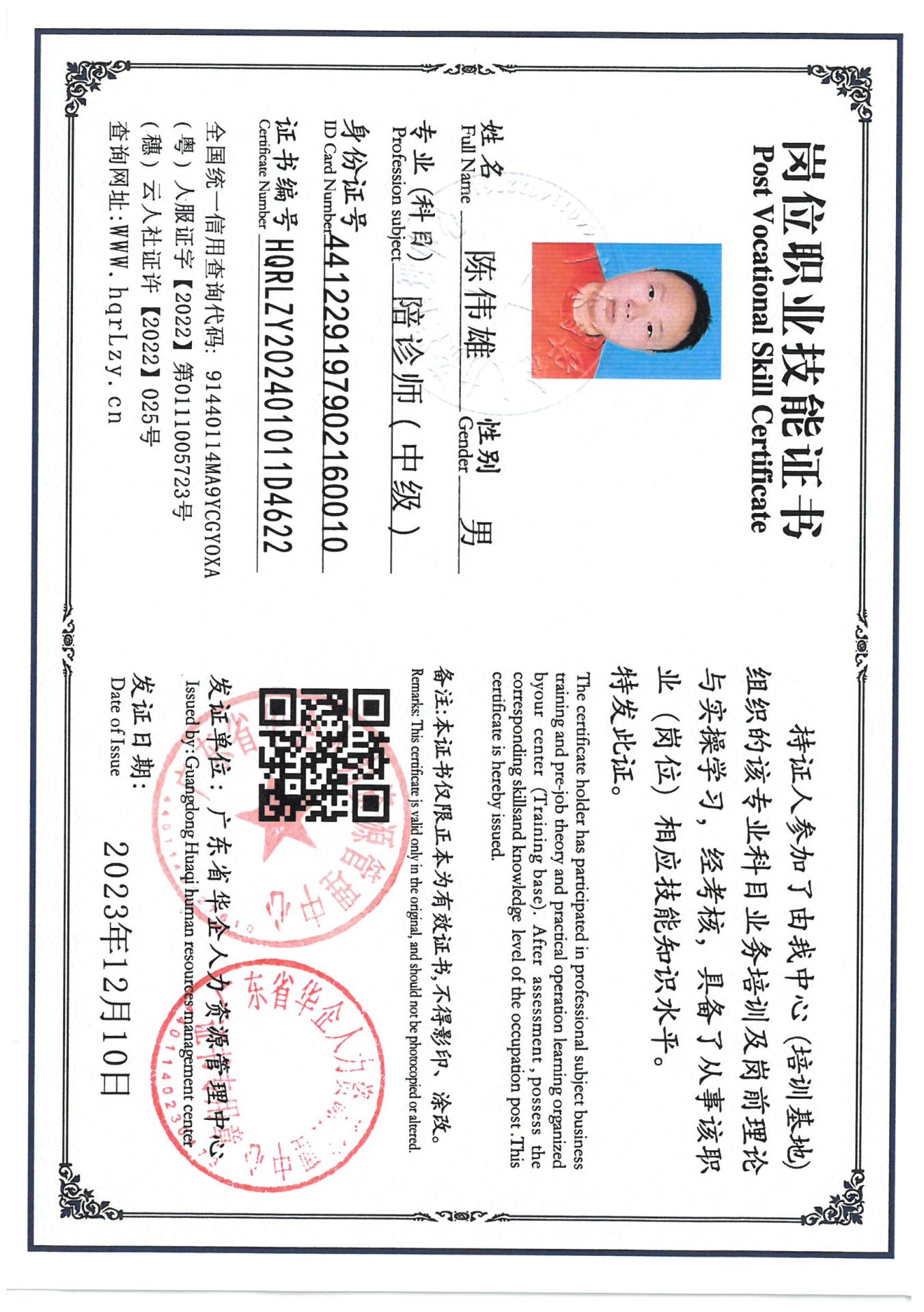 SKM_C36824121416290_0002.jpg
