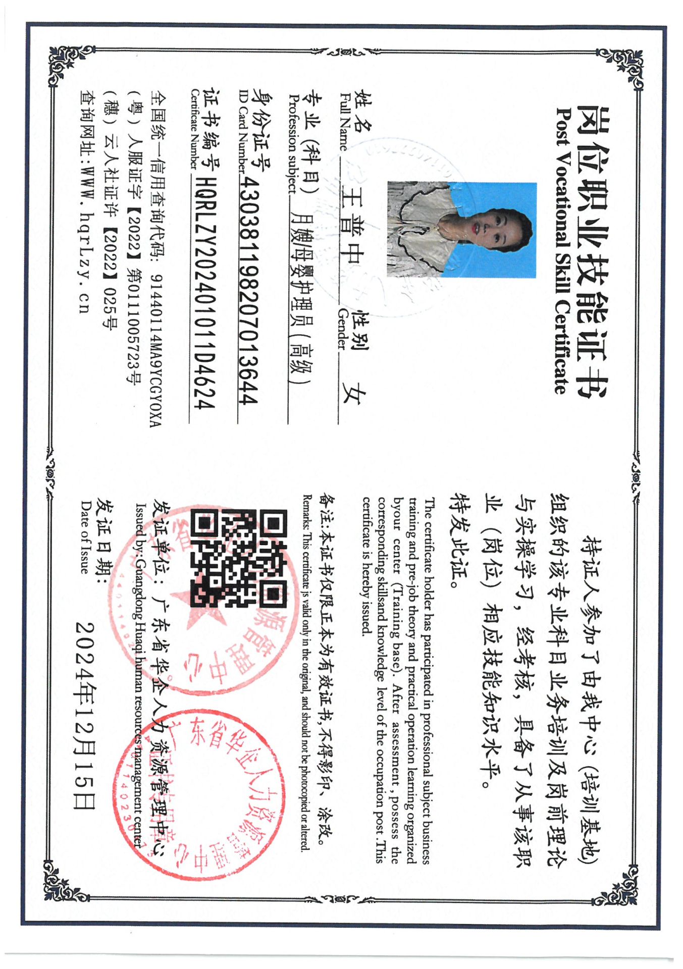 SKM_C36824121416290_0004.jpg