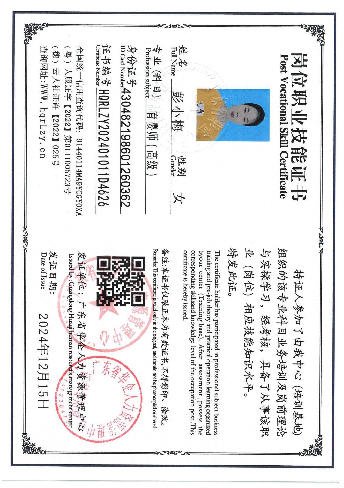 SKM_C36824121416290_0006.jpg