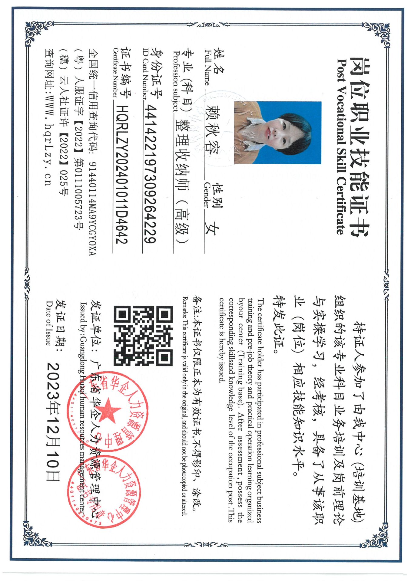 SKM_C36824121519340_0002.jpg