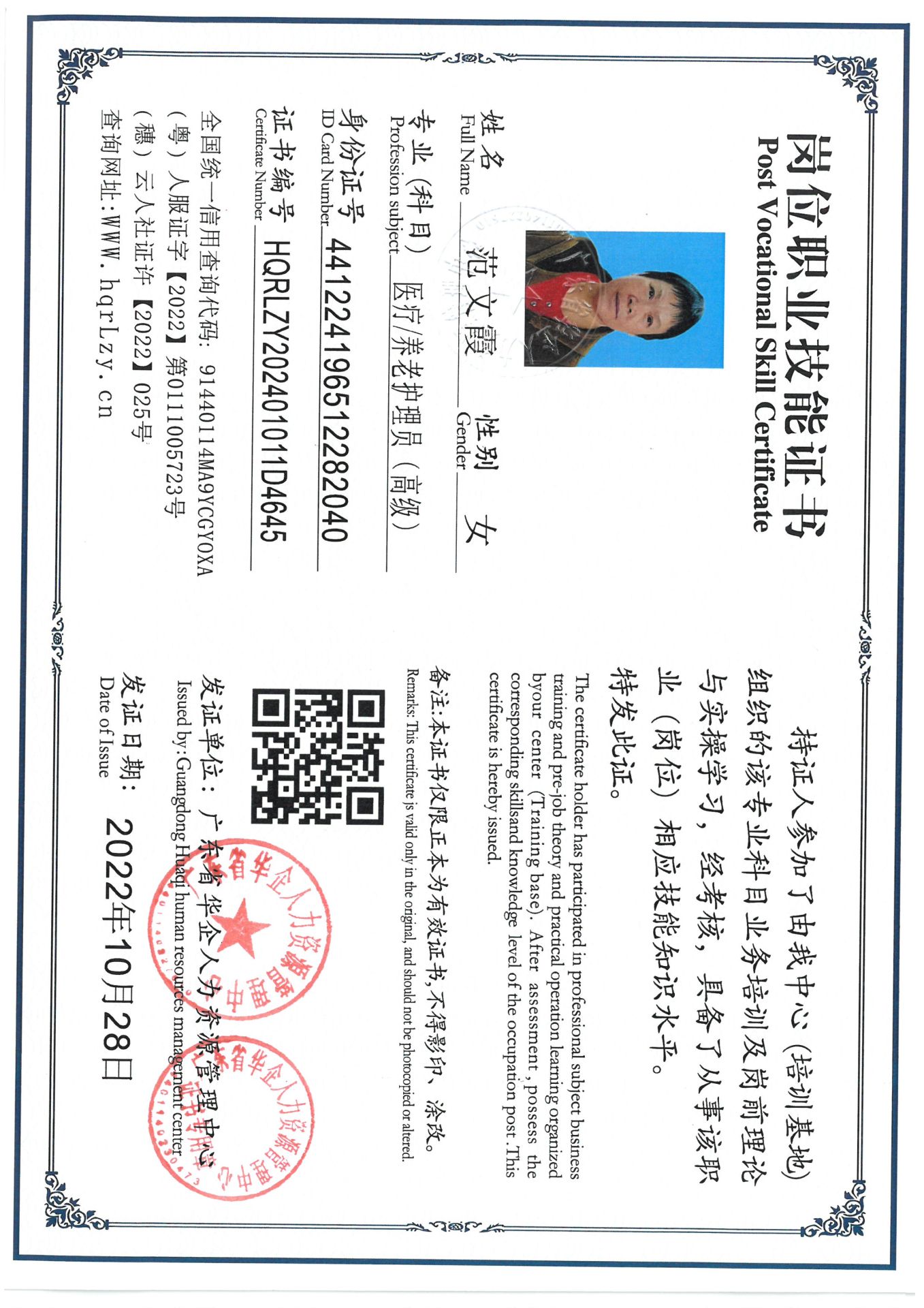 SKM_C36824121520310.jpg