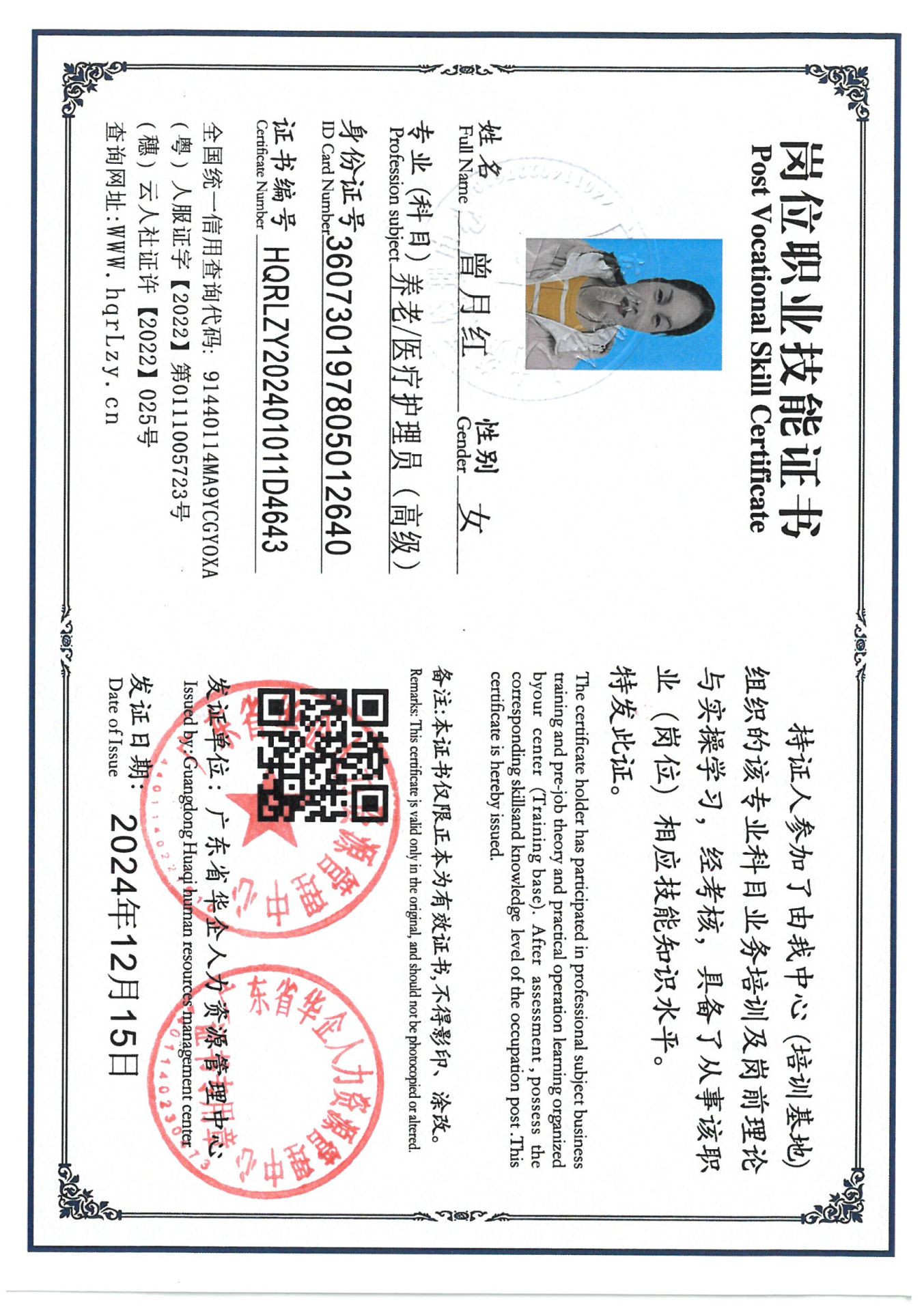 SKM_C36824121520241_0002.jpg