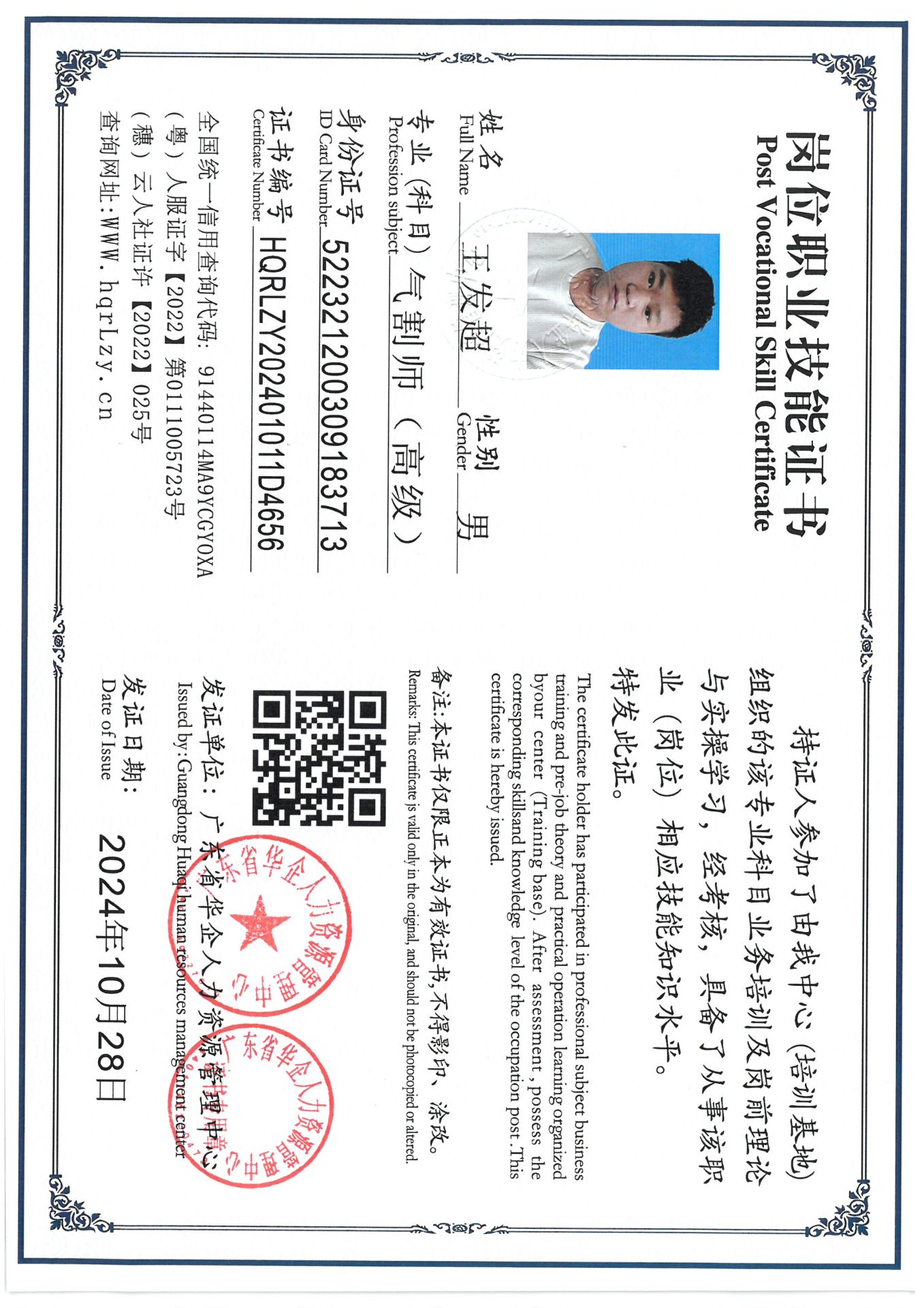 SKM_C36824121709550_0003.jpg