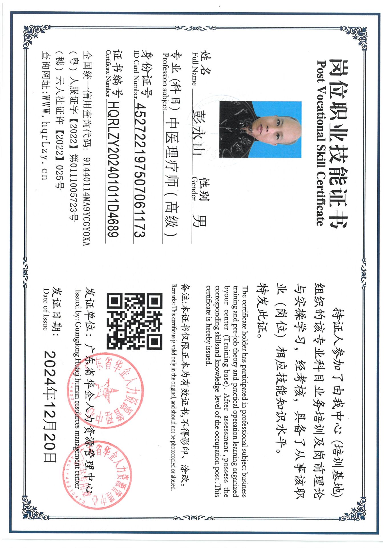 SKM_C36824122119311_0003.jpg