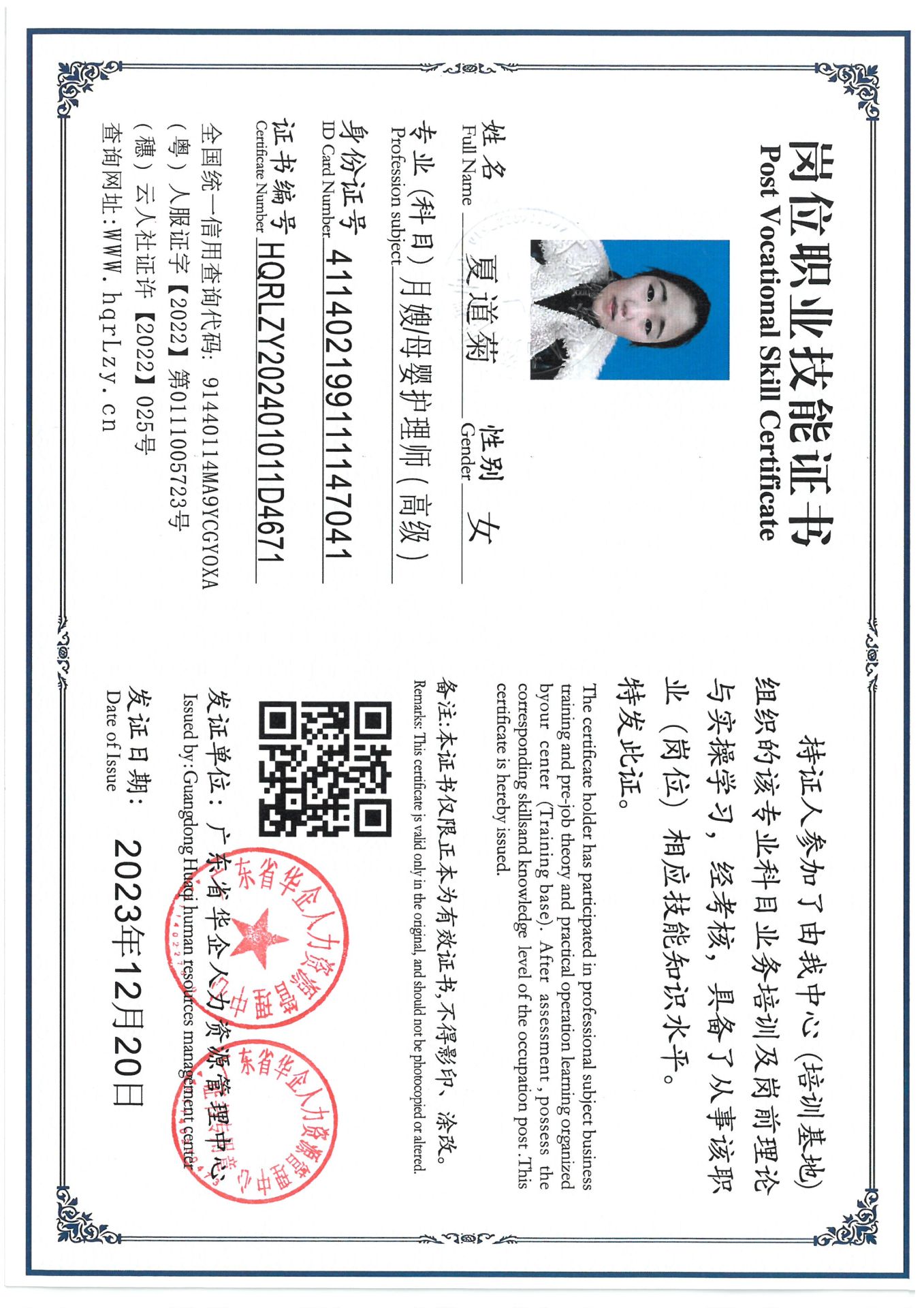 SKM_C36824122310580_0001.jpg
