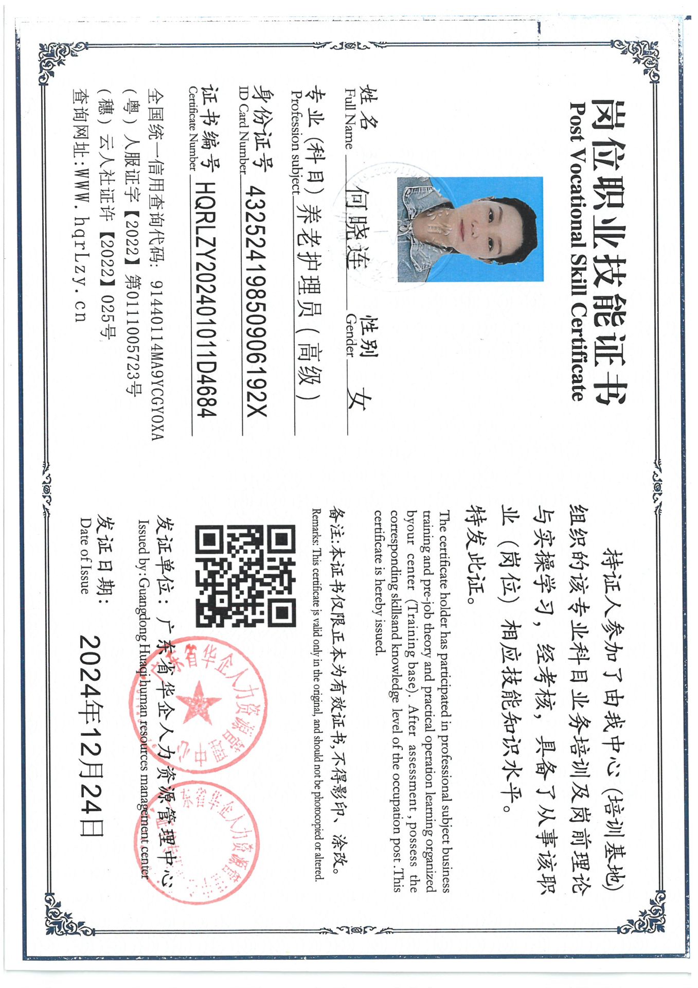 SKM_C36824122511420_0001.jpg