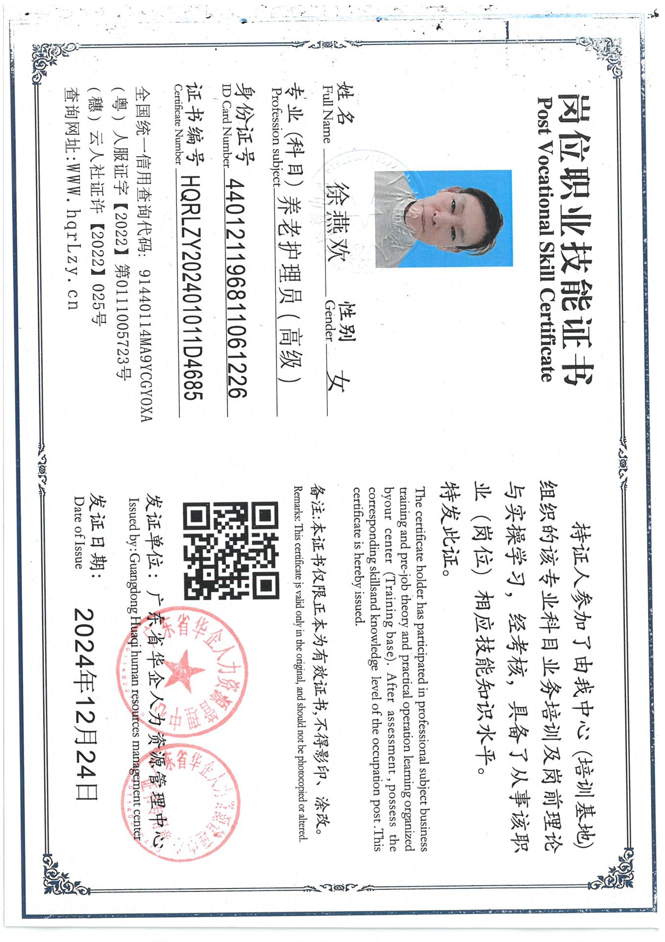 SKM_C36824122511420_0002.jpg