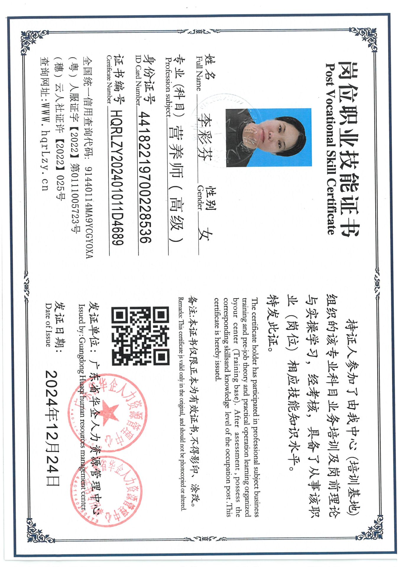 SKM_C36824122511420_0005.jpg