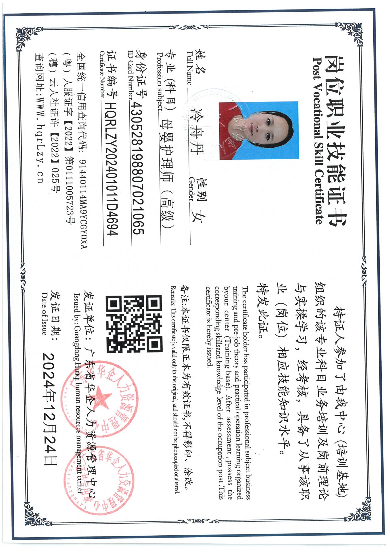 SKM_C36824122511420_0010.jpg