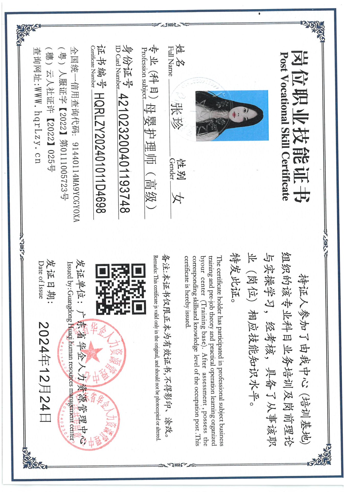 SKM_C36824122511420_0014.jpg