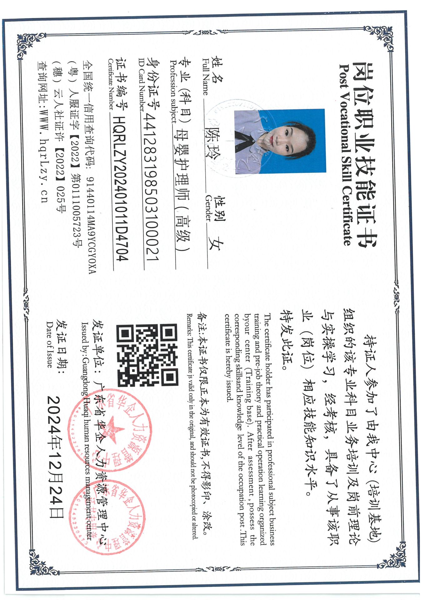 SKM_C36824122511420_0020.jpg