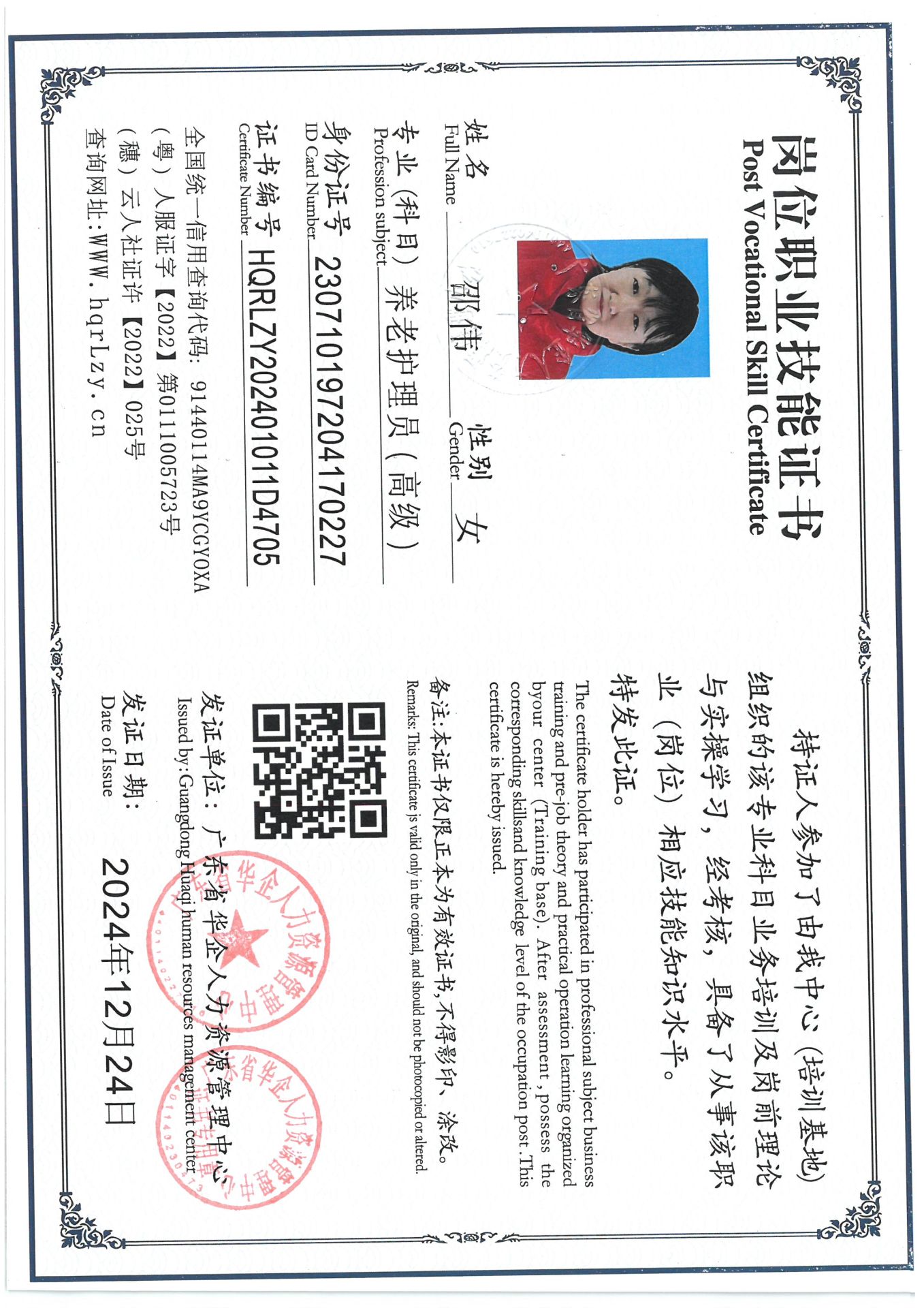 SKM_C36824122511420_0021.jpg
