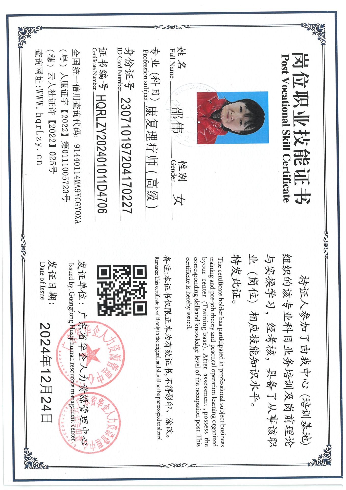 SKM_C36824122511420_0022.jpg