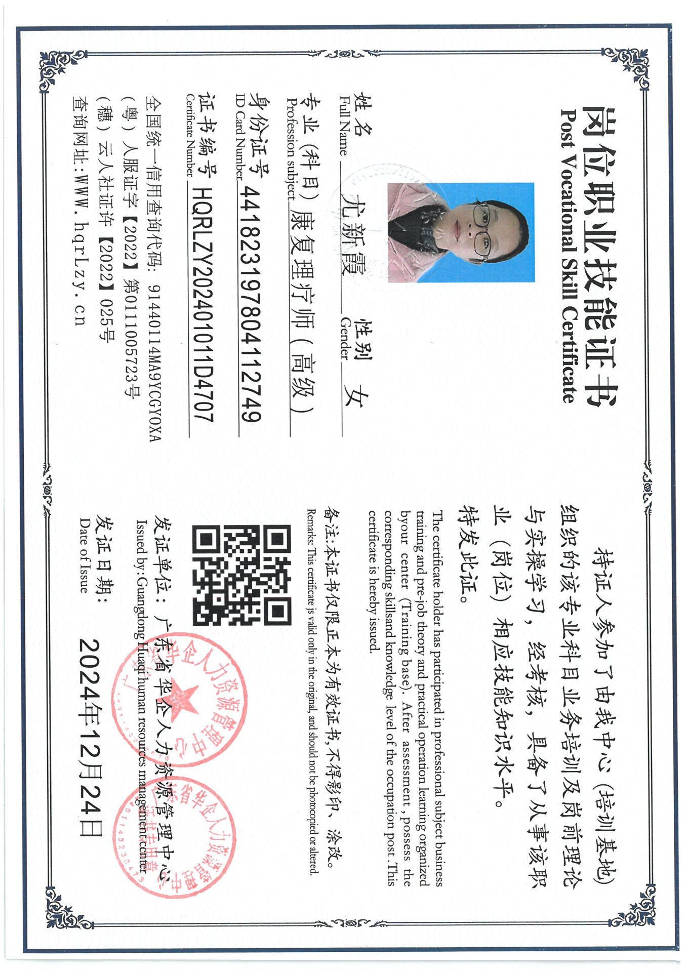 SKM_C36824122511420_0023.jpg