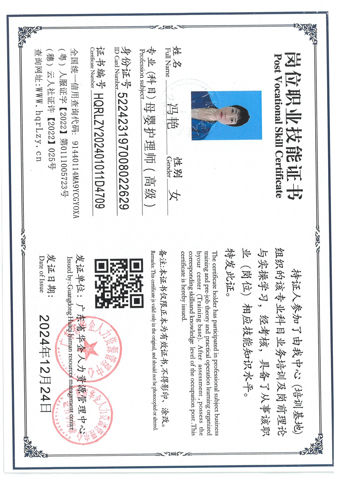 SKM_C36824122511420_0025.jpg
