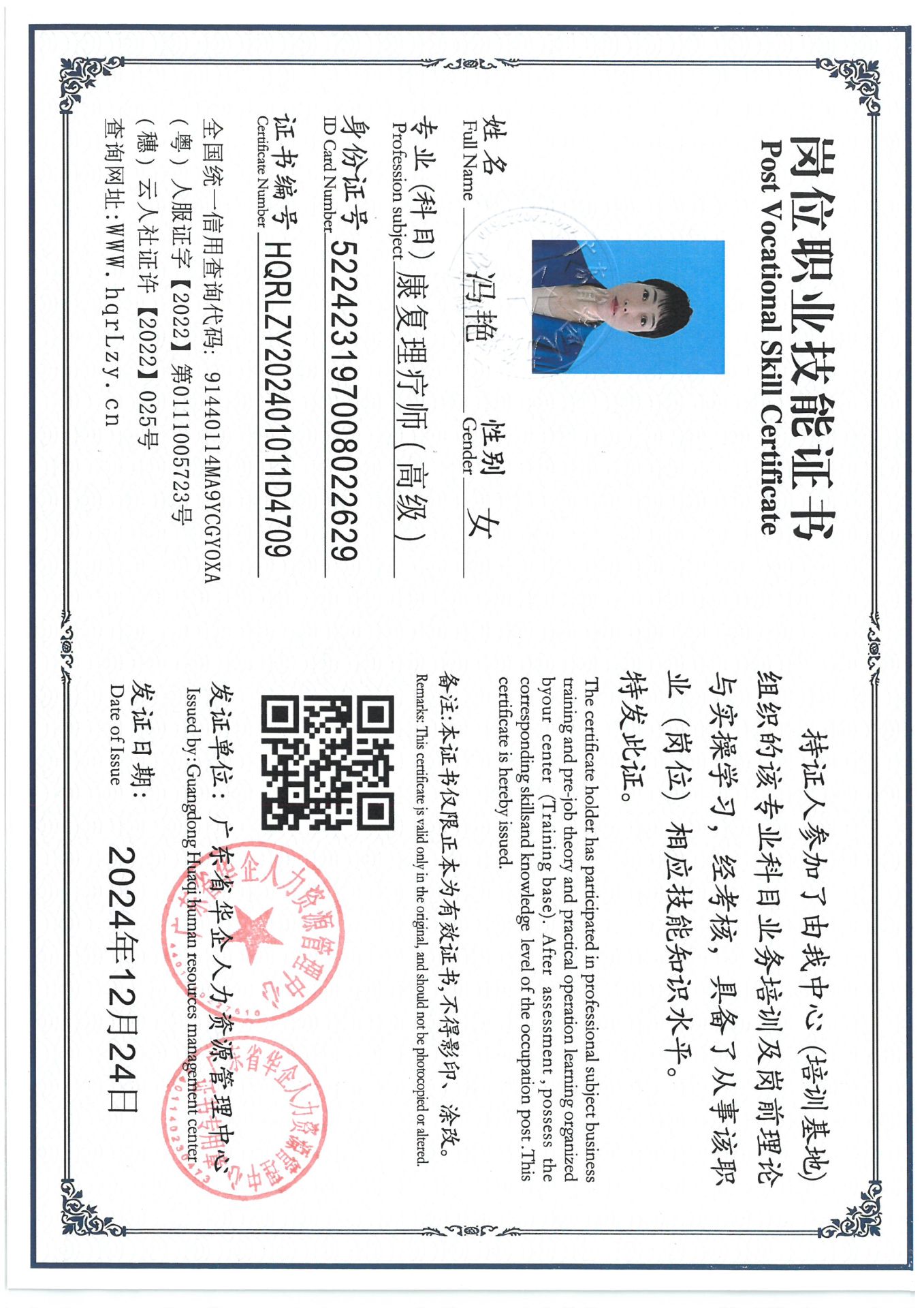 SKM_C36824122511420_0026.jpg