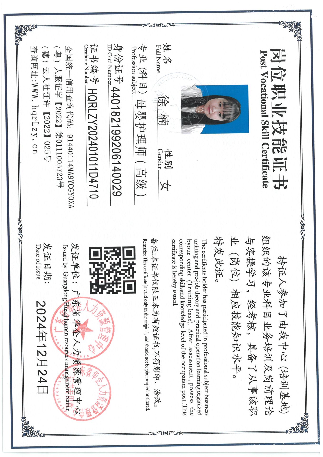 SKM_C36824122511420_0027.jpg